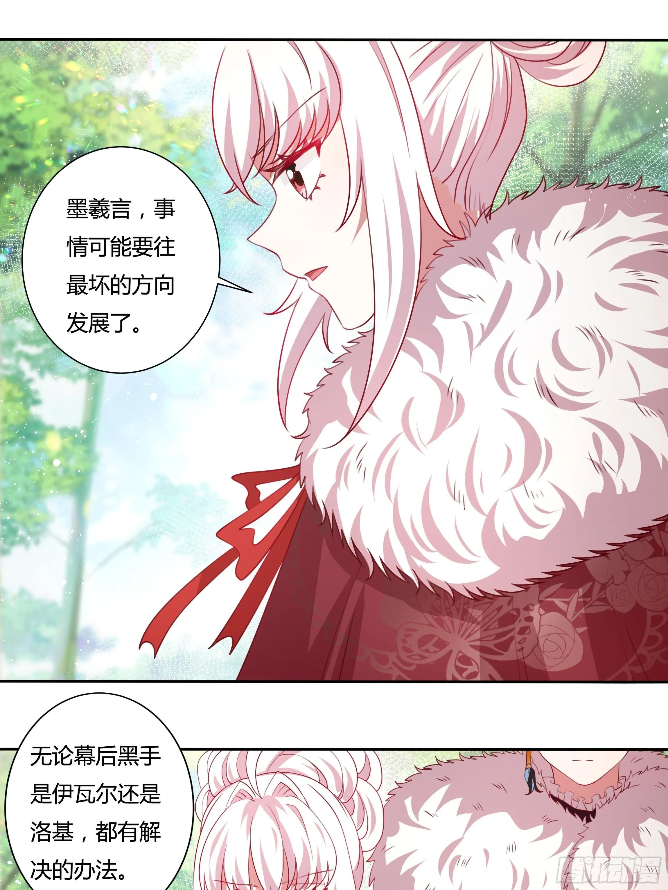 123话 薇格的协议 第23页
