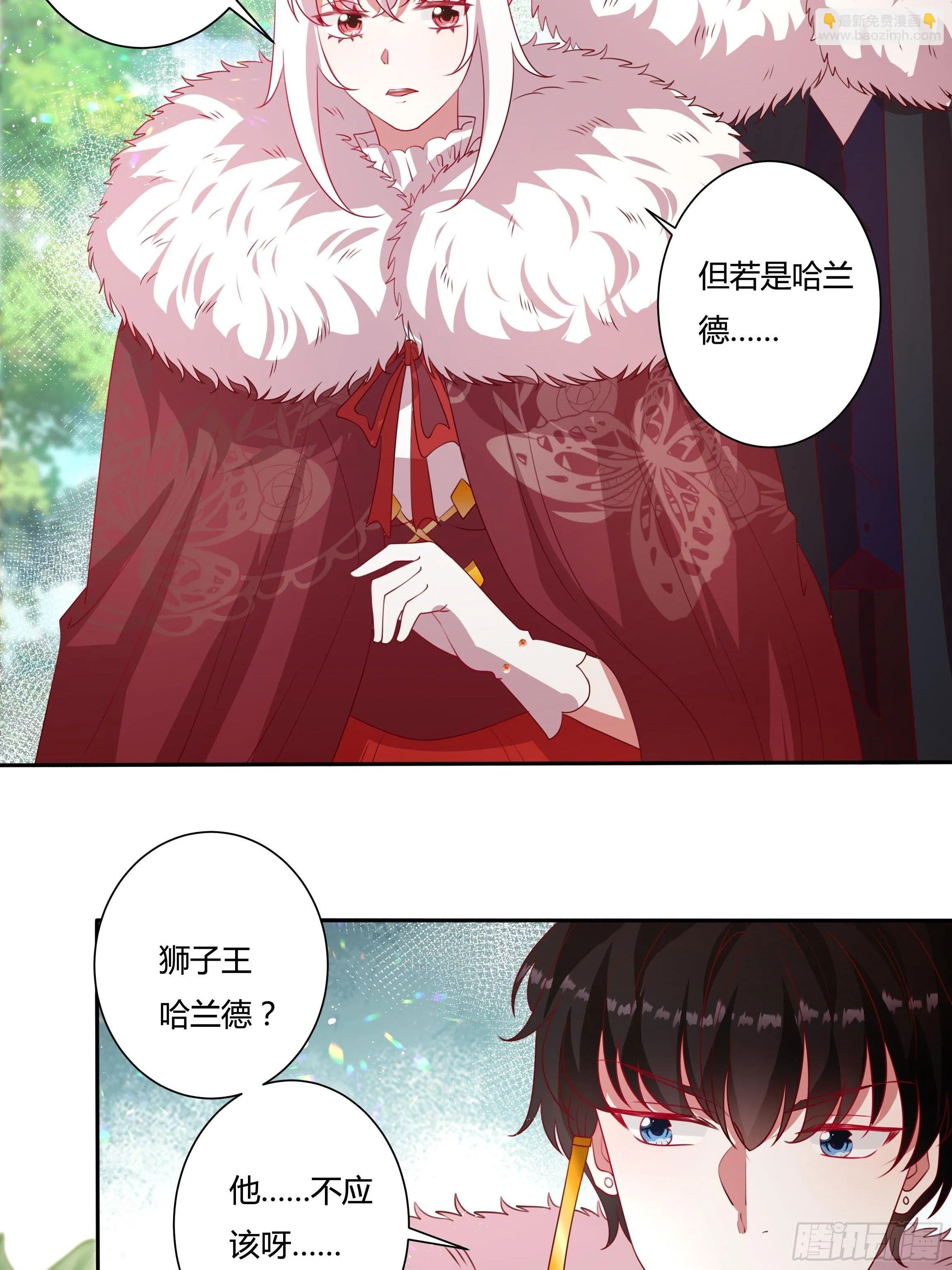123话 薇格的协议 第24页