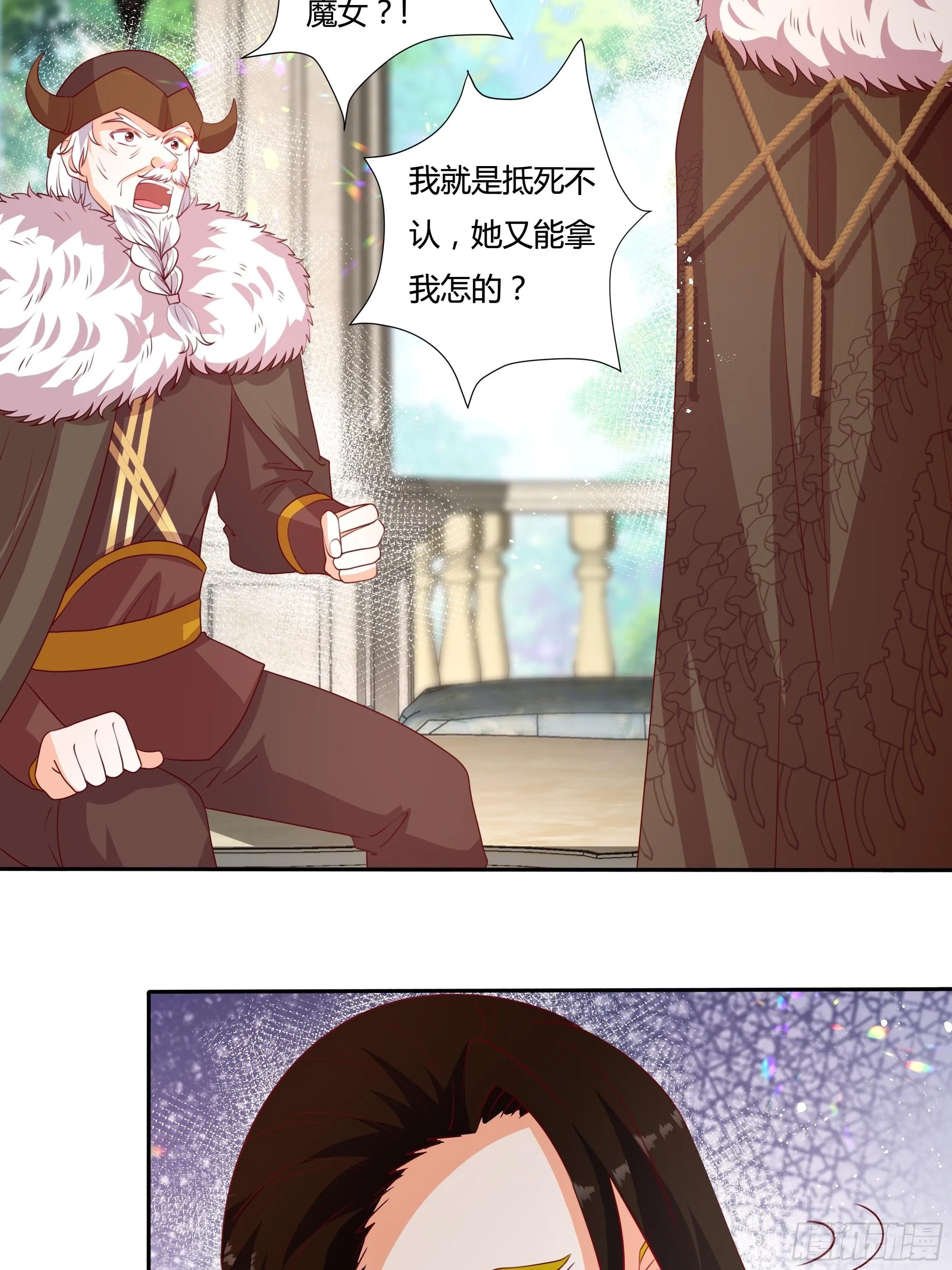 123话 薇格的协议 第26页