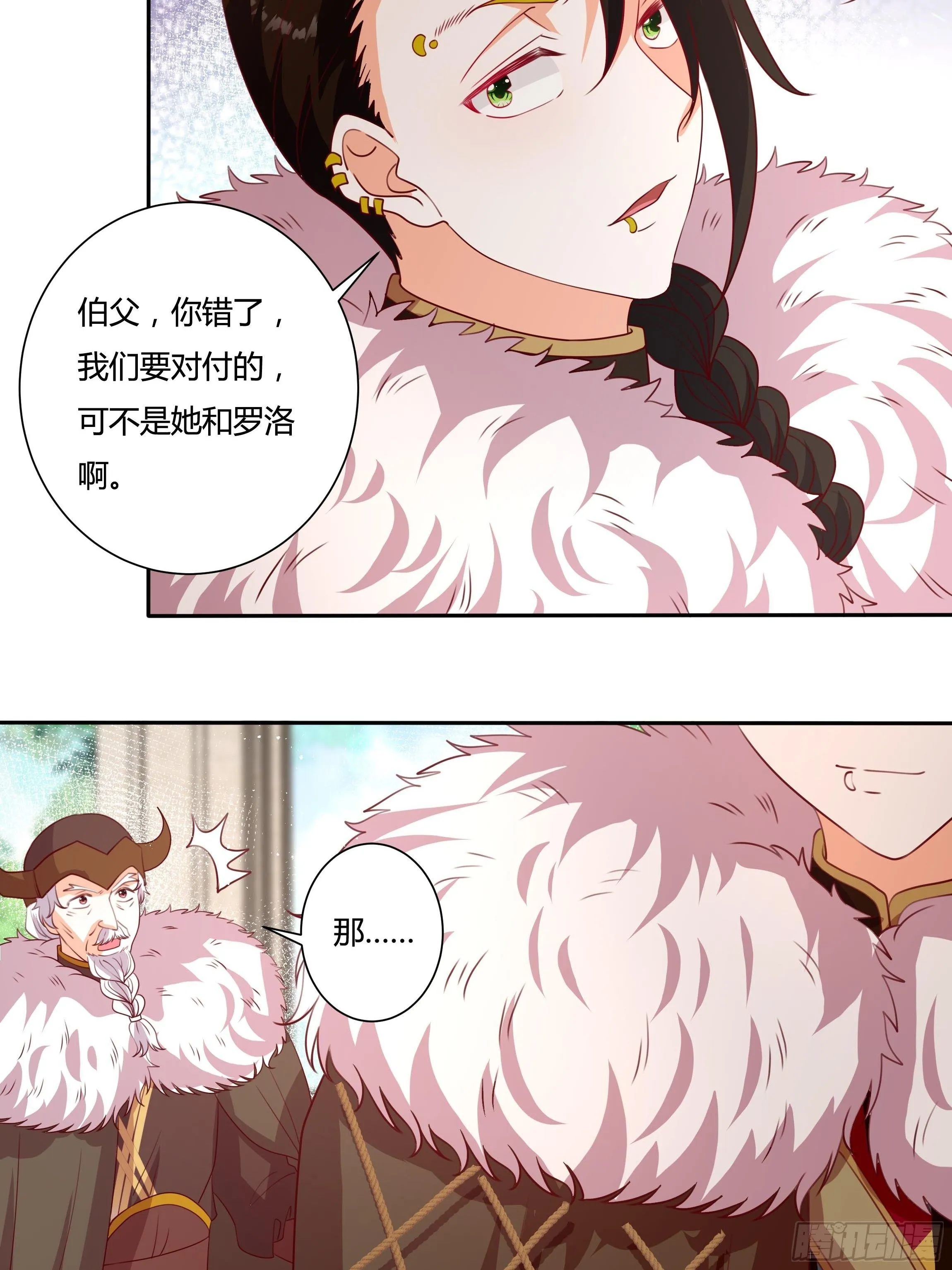123话 薇格的协议 第27页