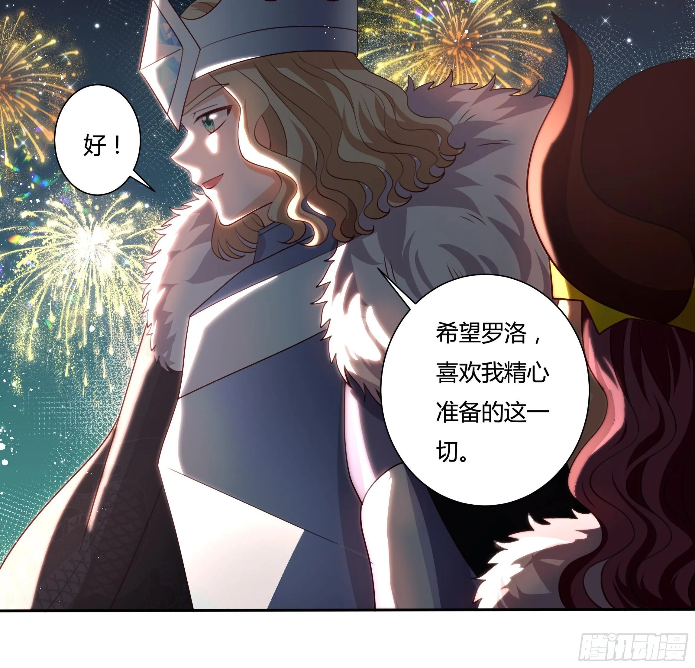 125话 圣火祭 第32页