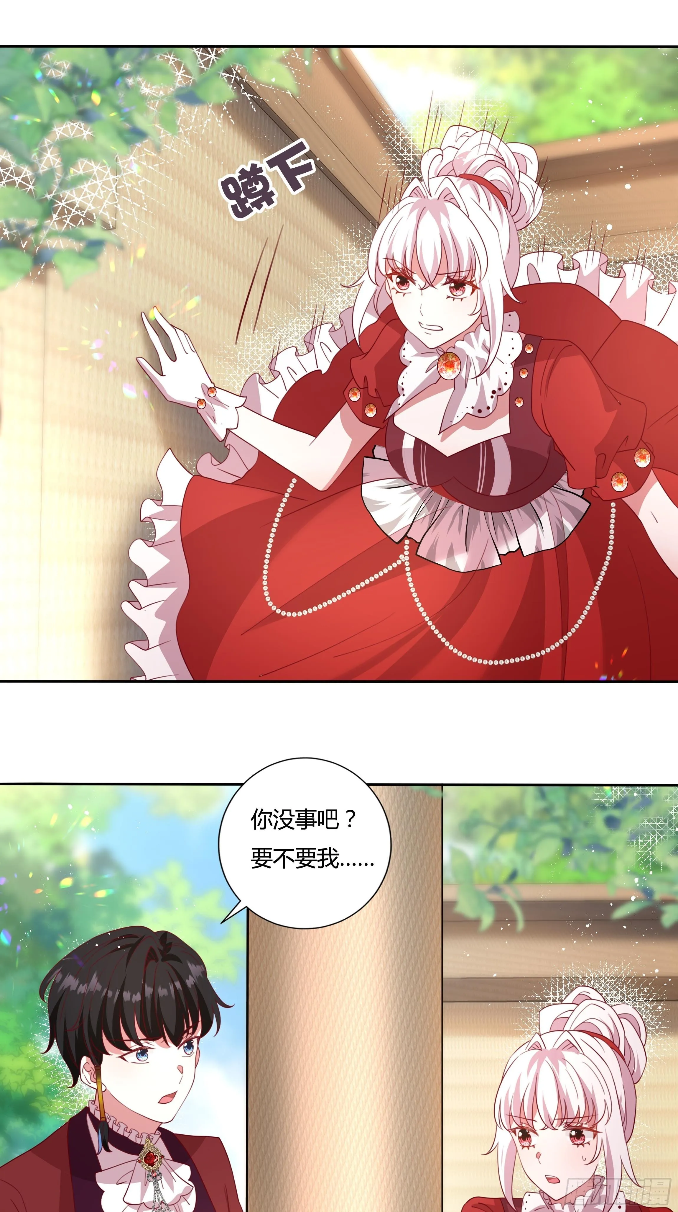 120话 刺客 第10页