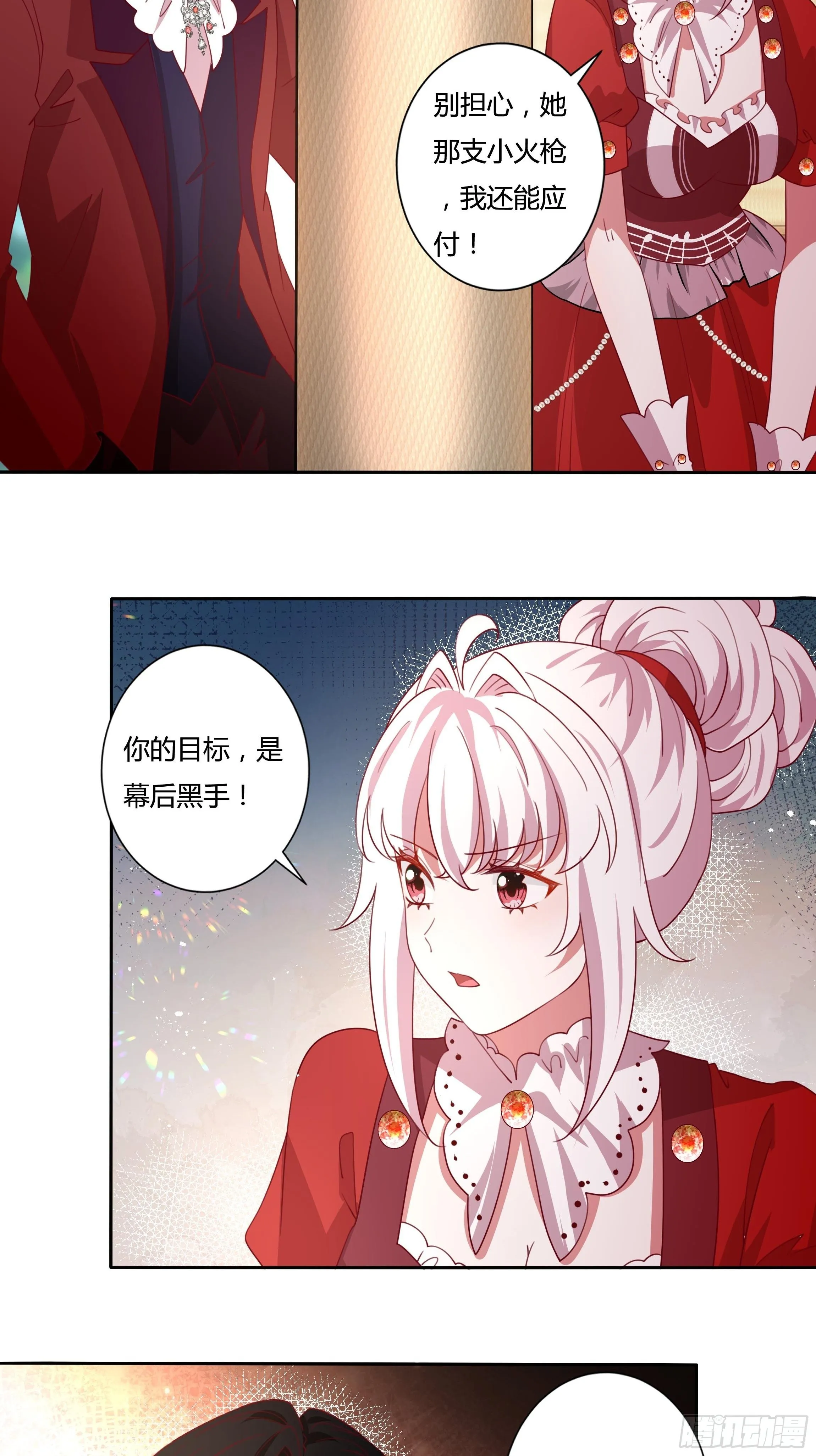 120话 刺客 第11页