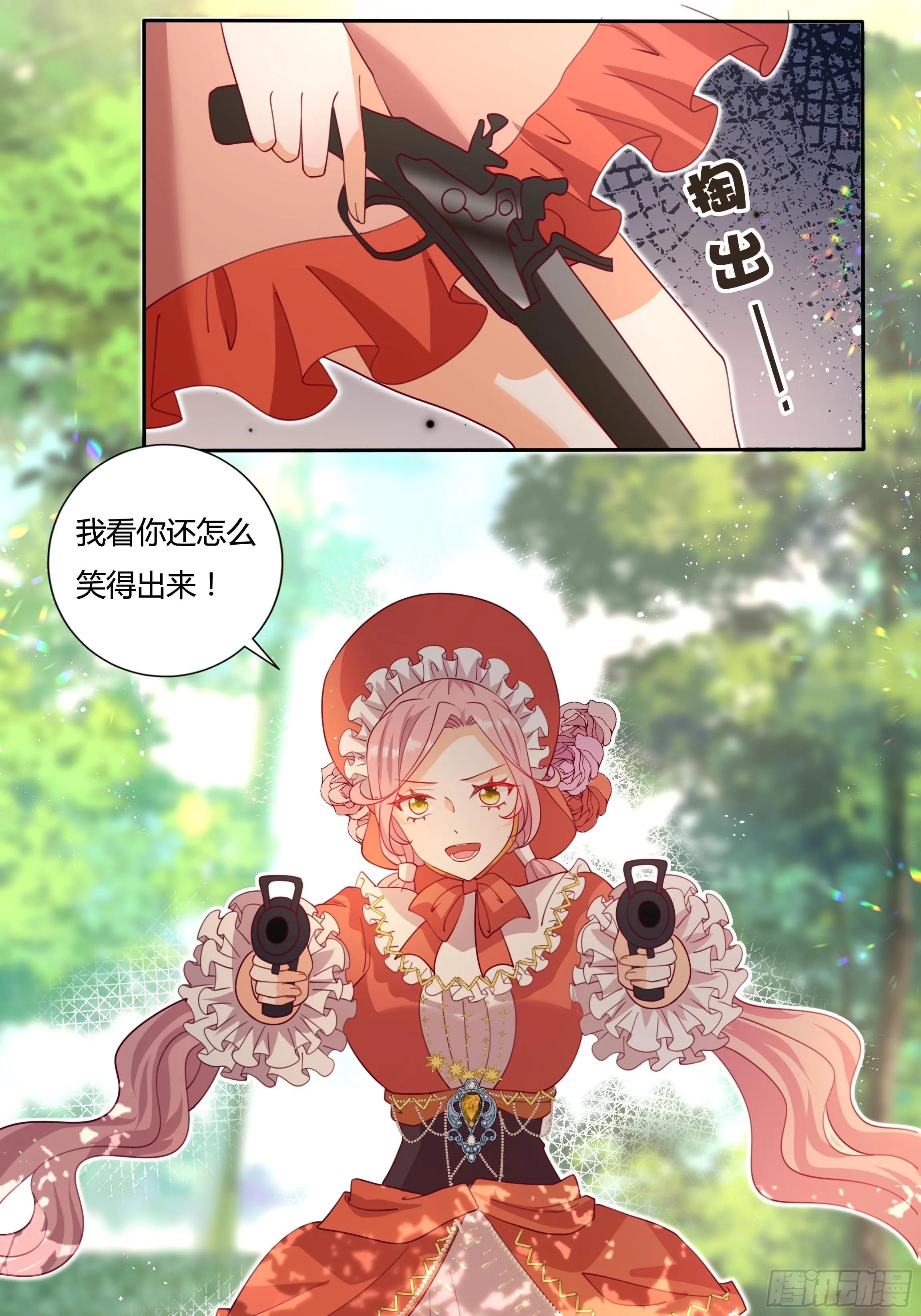 120话 刺客 第15页