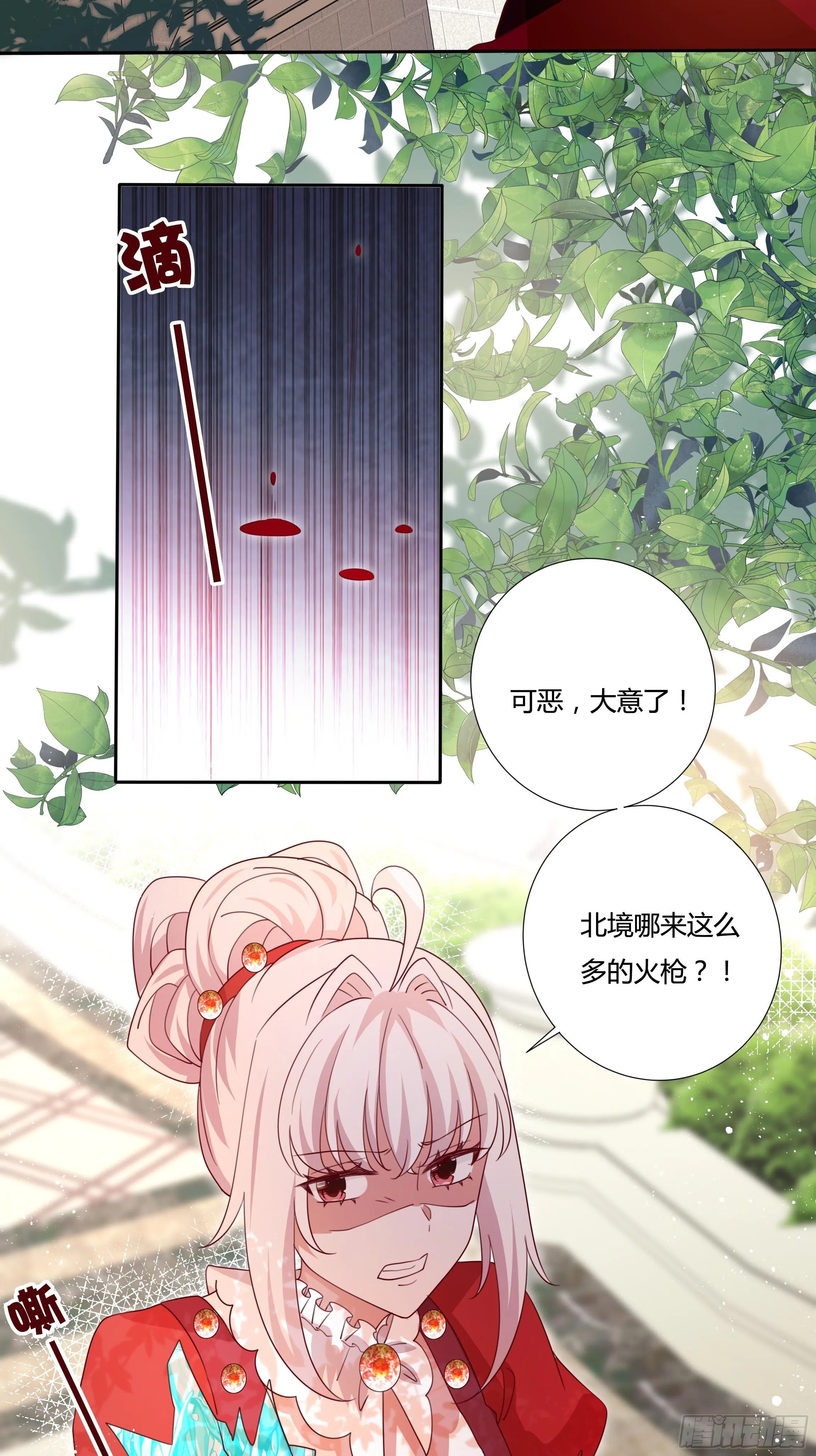 120话 刺客 第23页