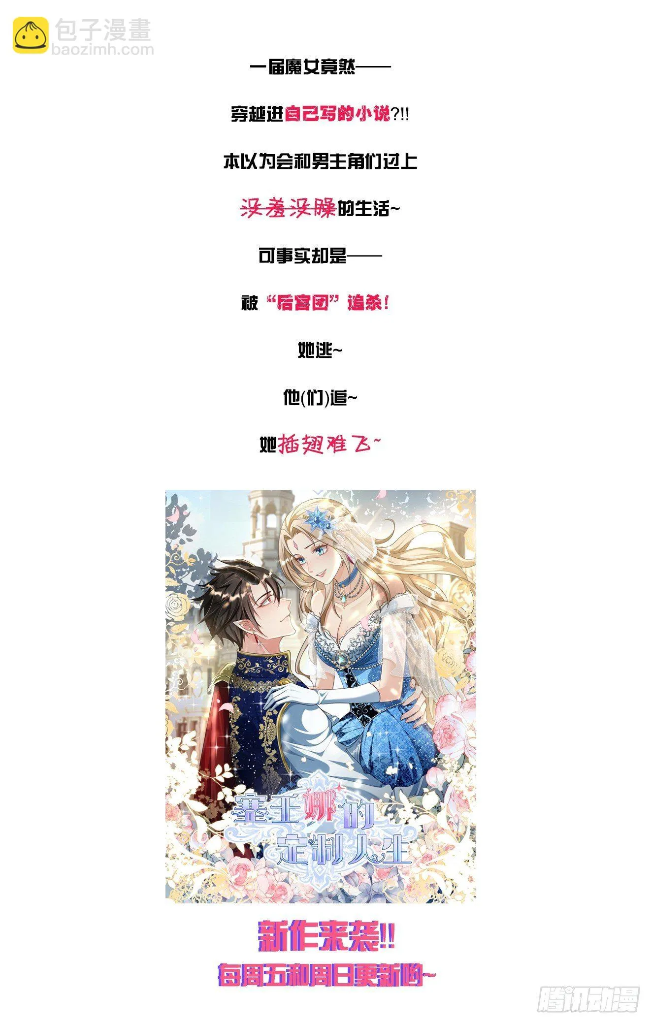 120话 刺客 第28页
