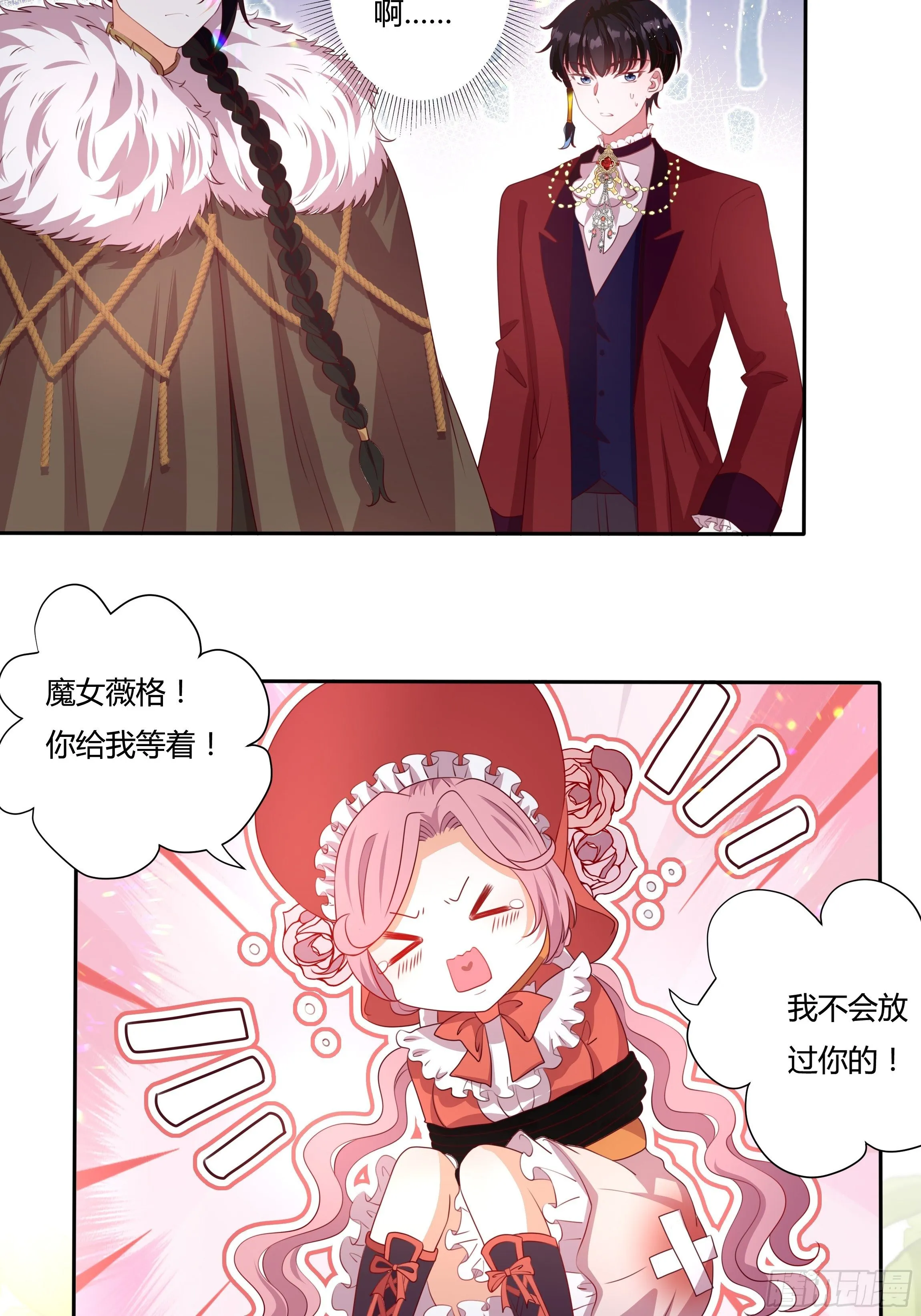 122话 仇敌会面 第4页