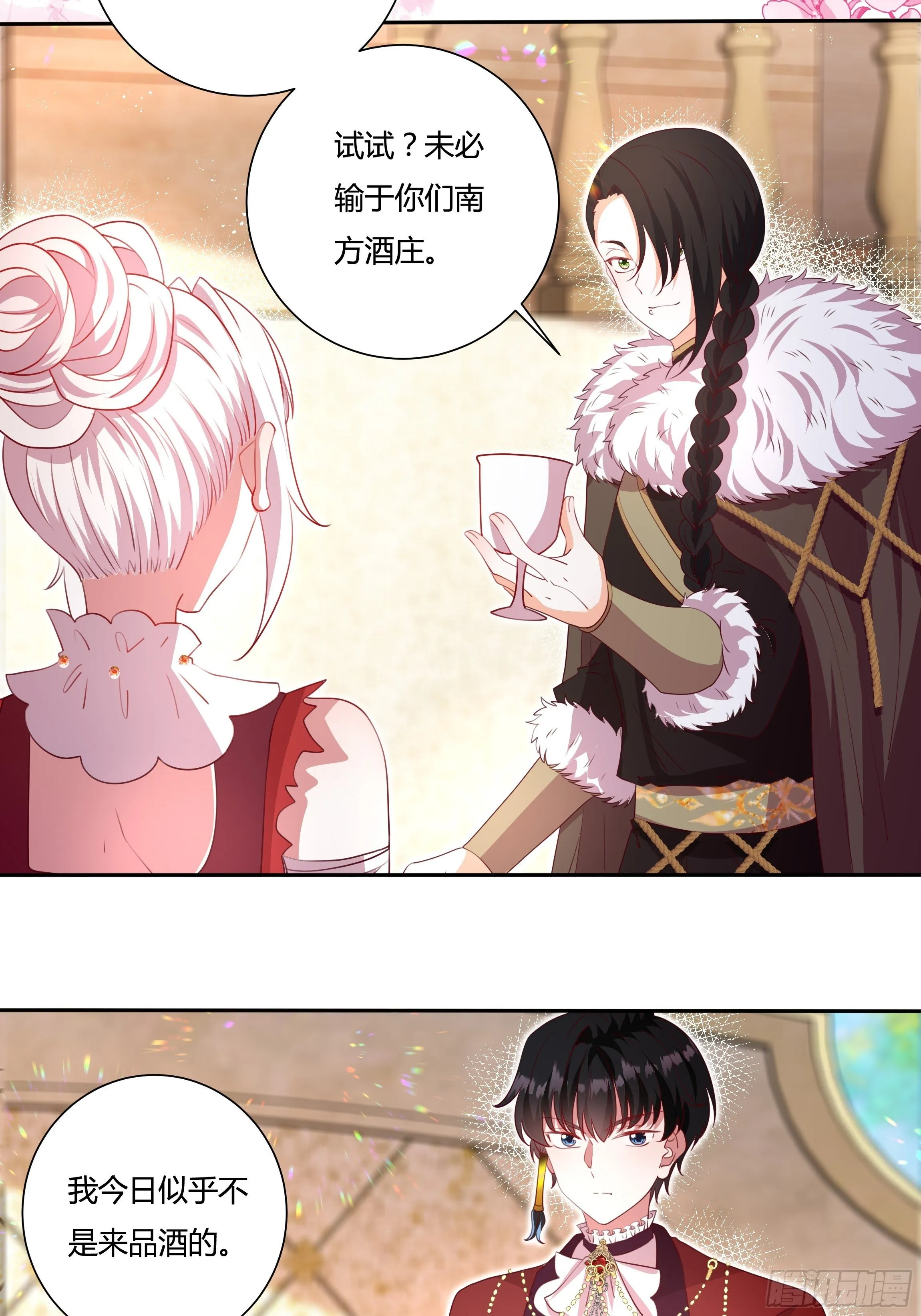 122话 仇敌会面 第7页
