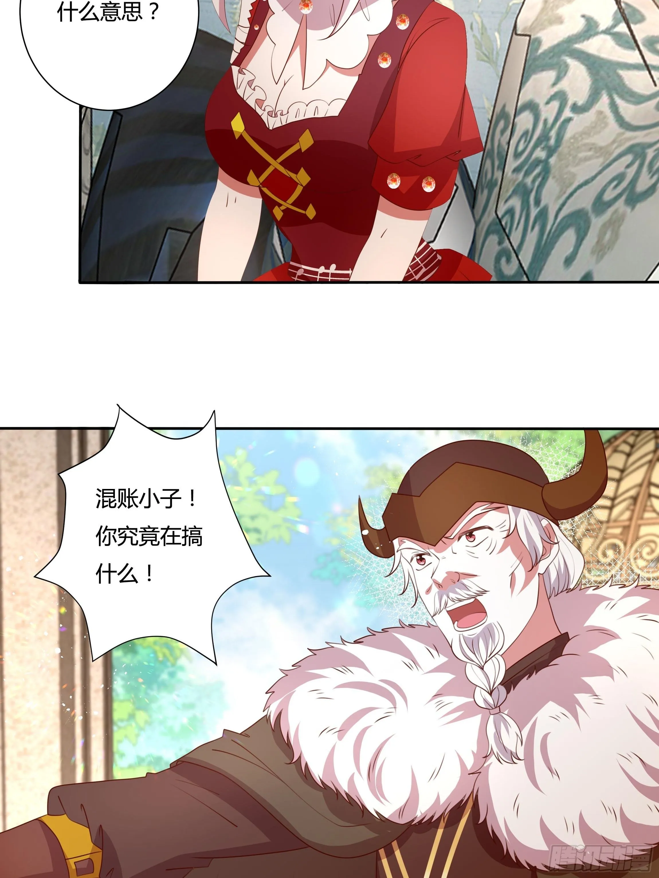 122话 仇敌会面 第11页