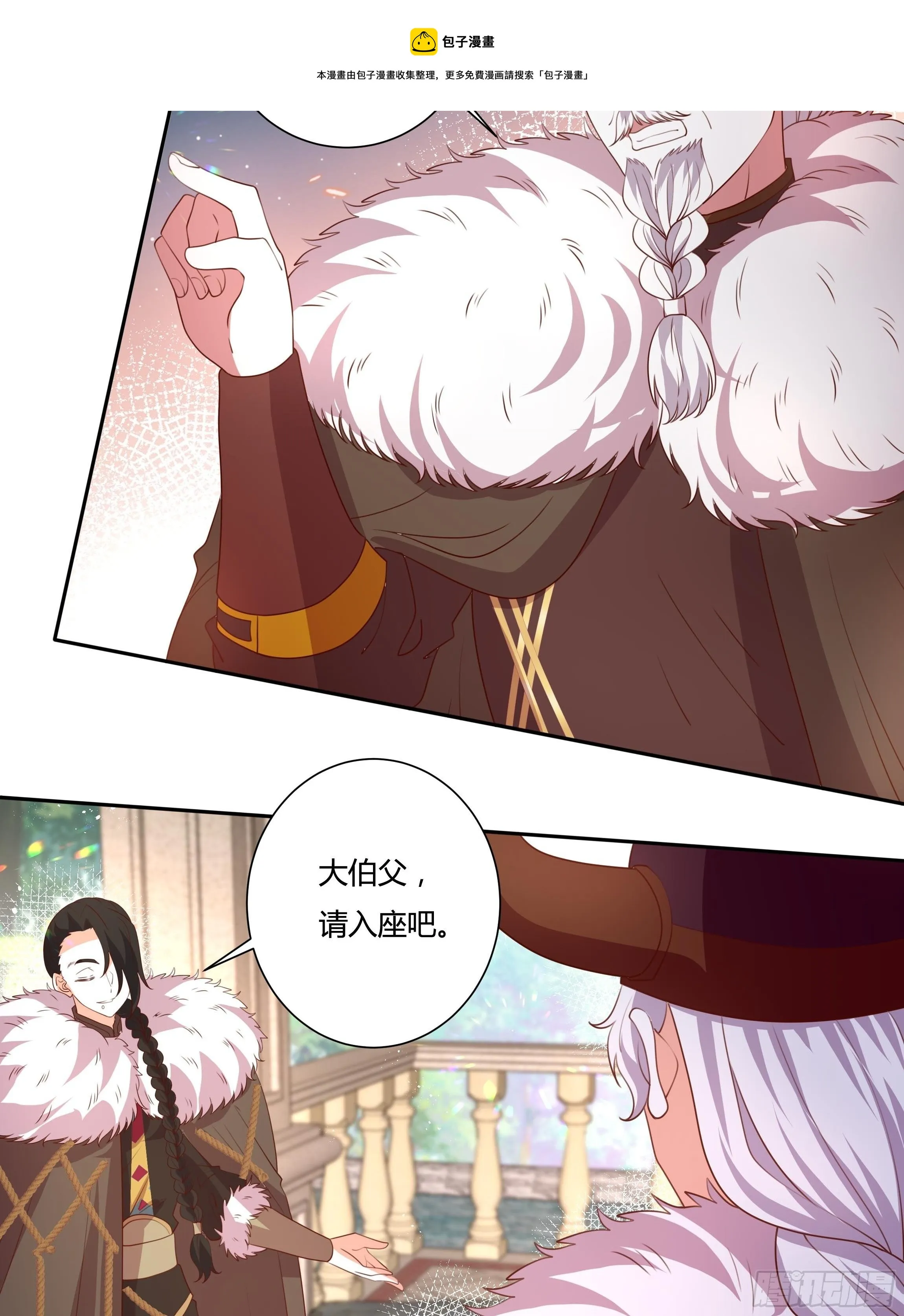 122话 仇敌会面 第13页