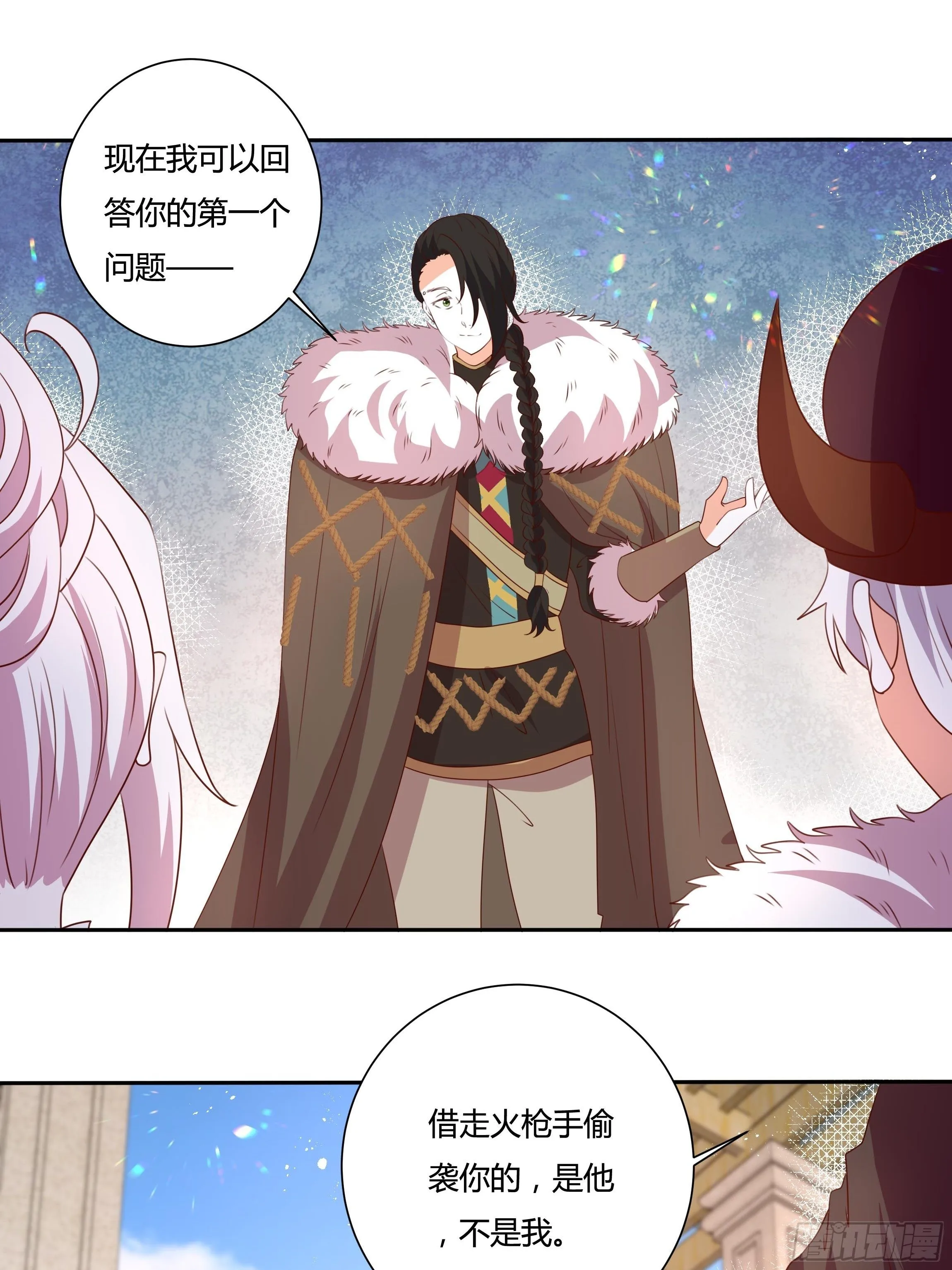 122话 仇敌会面 第15页