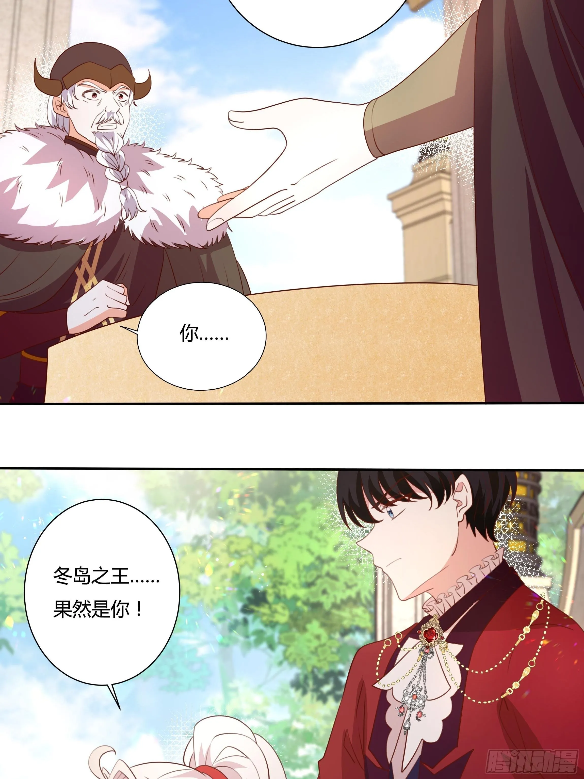 122话 仇敌会面 第16页