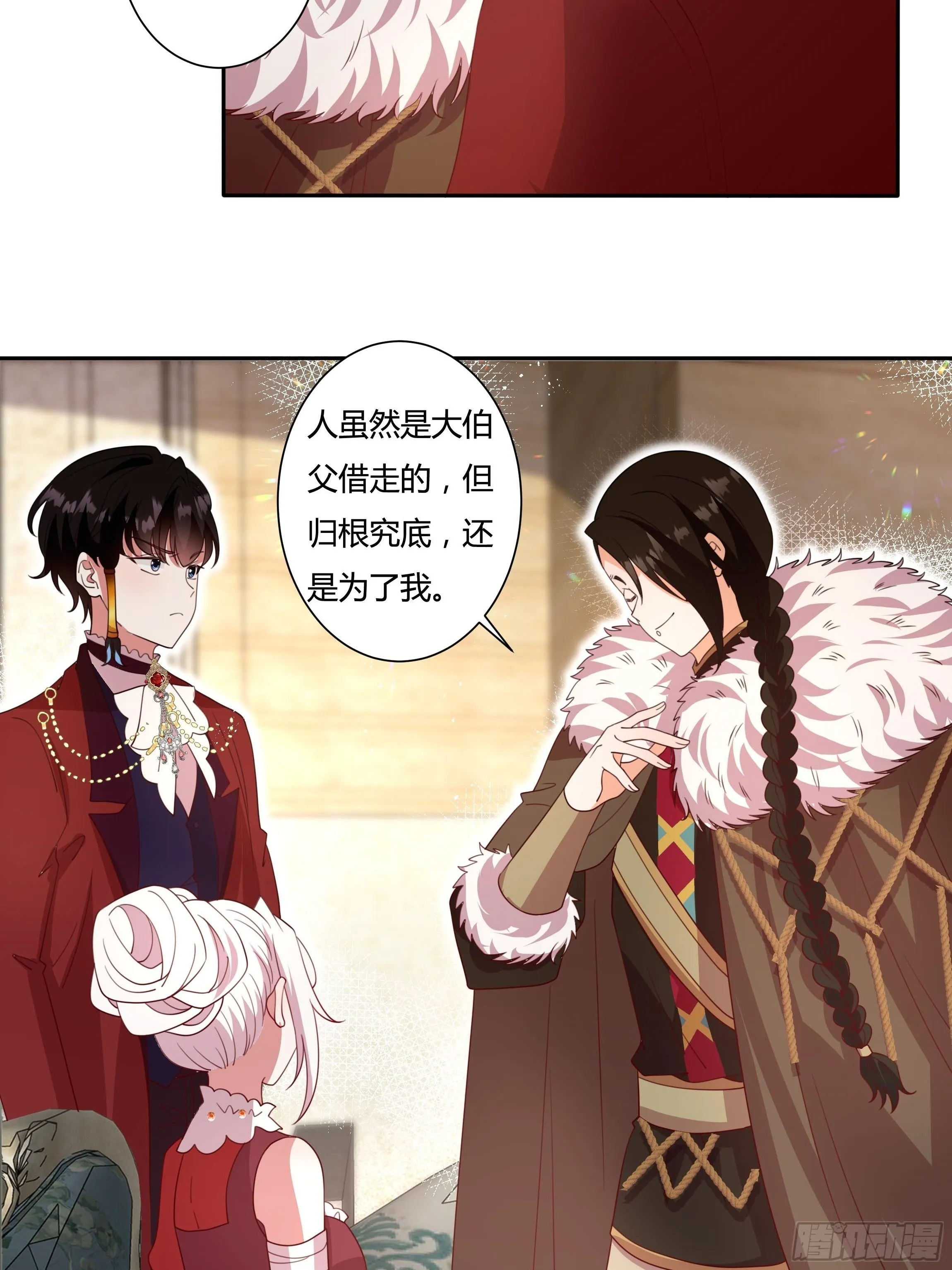 122话 仇敌会面 第19页