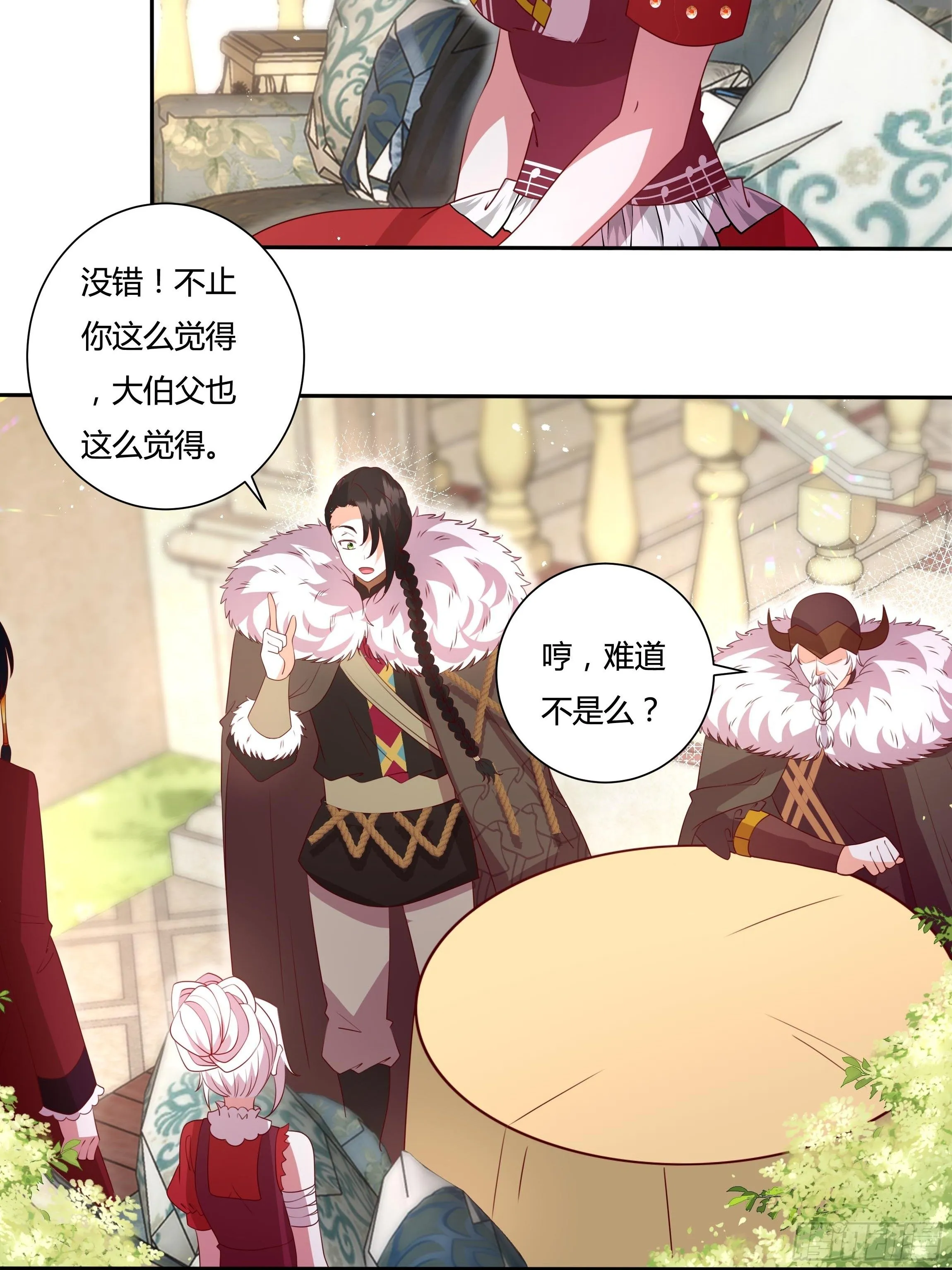 122话 仇敌会面 第22页