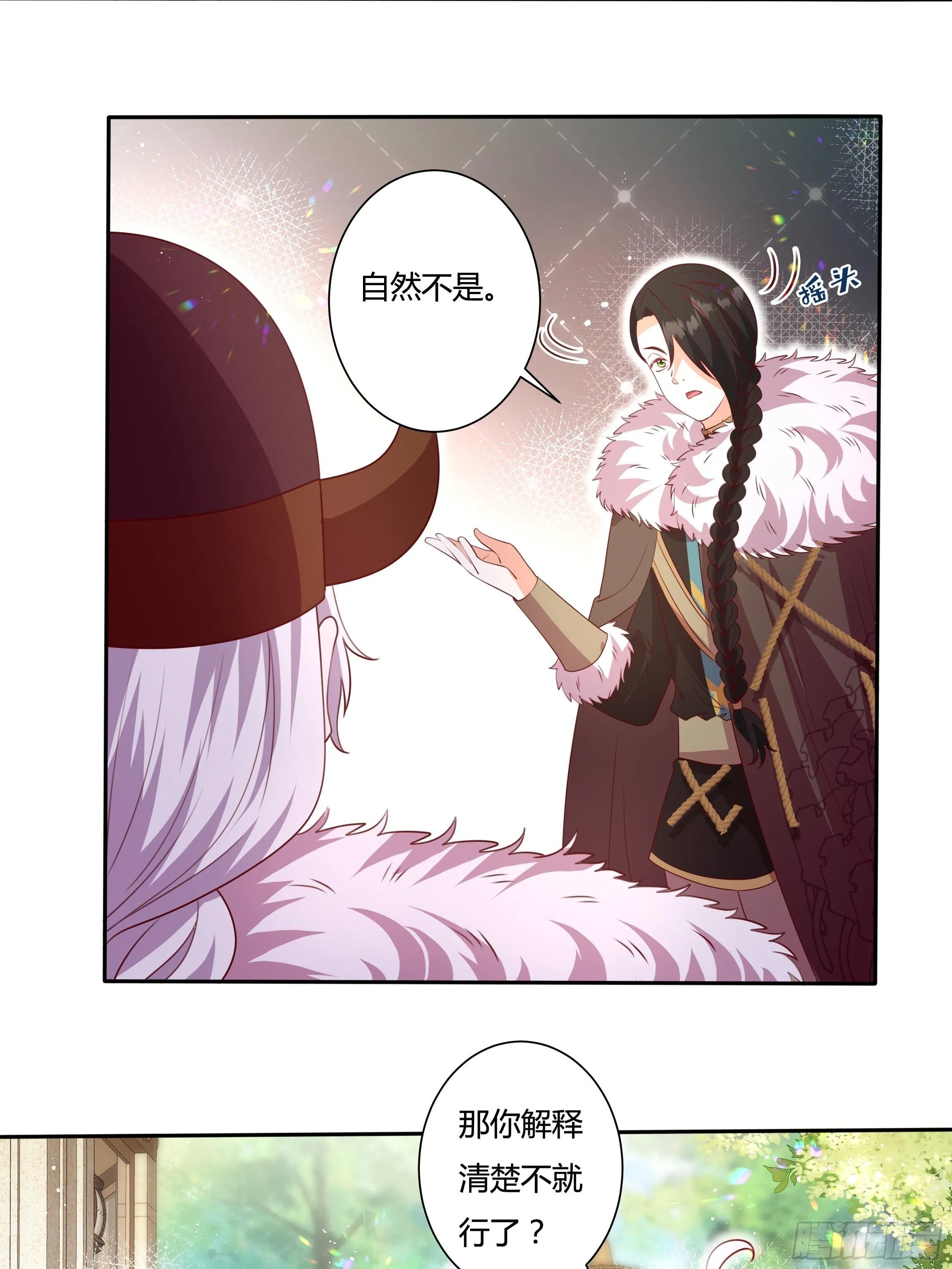 122话 仇敌会面 第23页