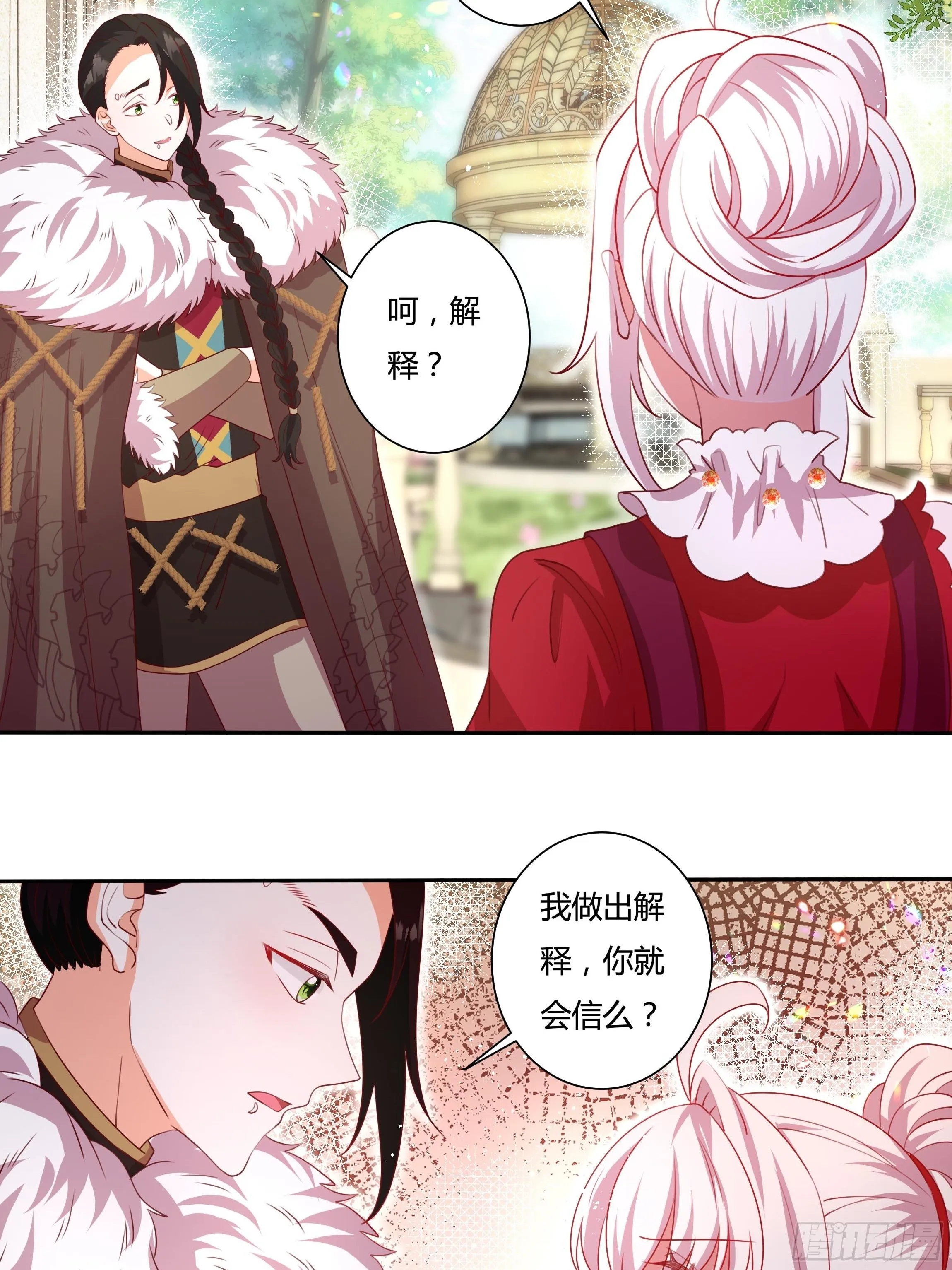 122话 仇敌会面 第24页