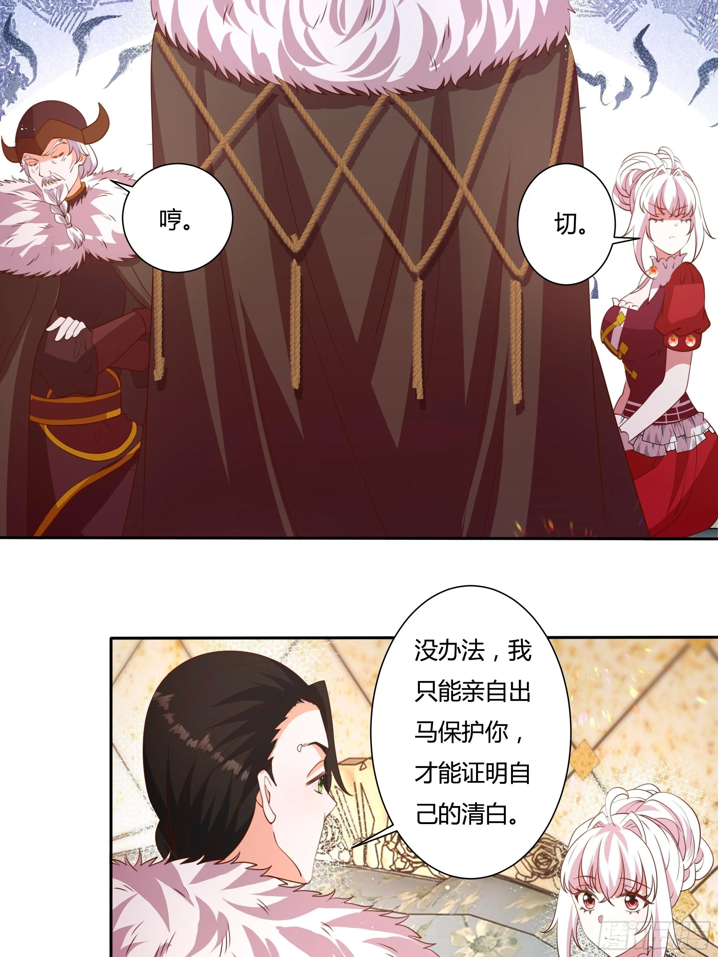 122话 仇敌会面 第28页