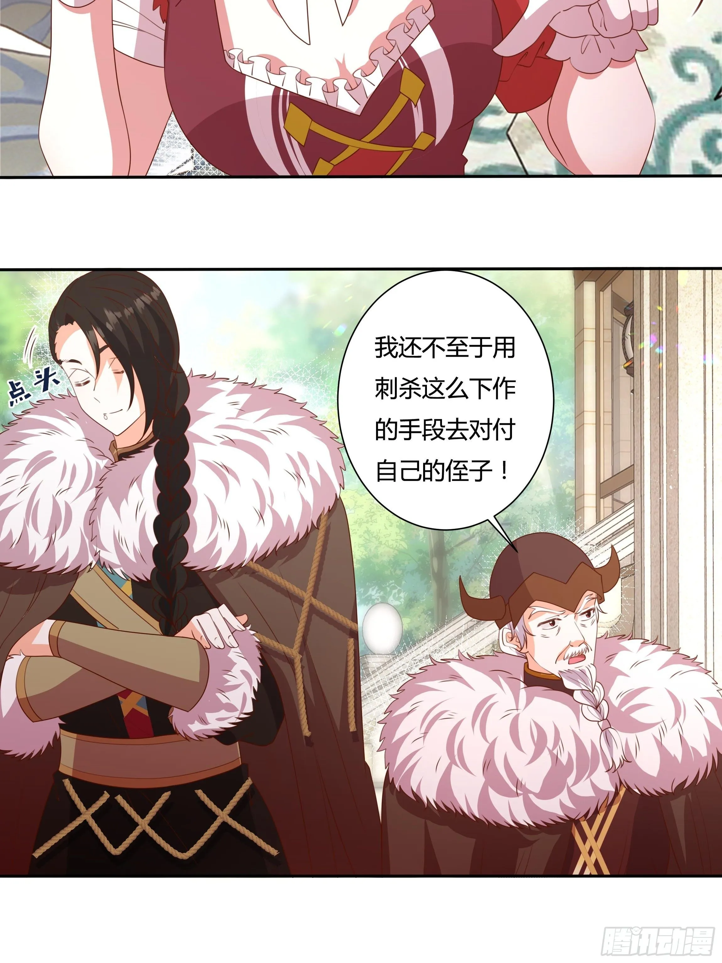122话 仇敌会面 第30页