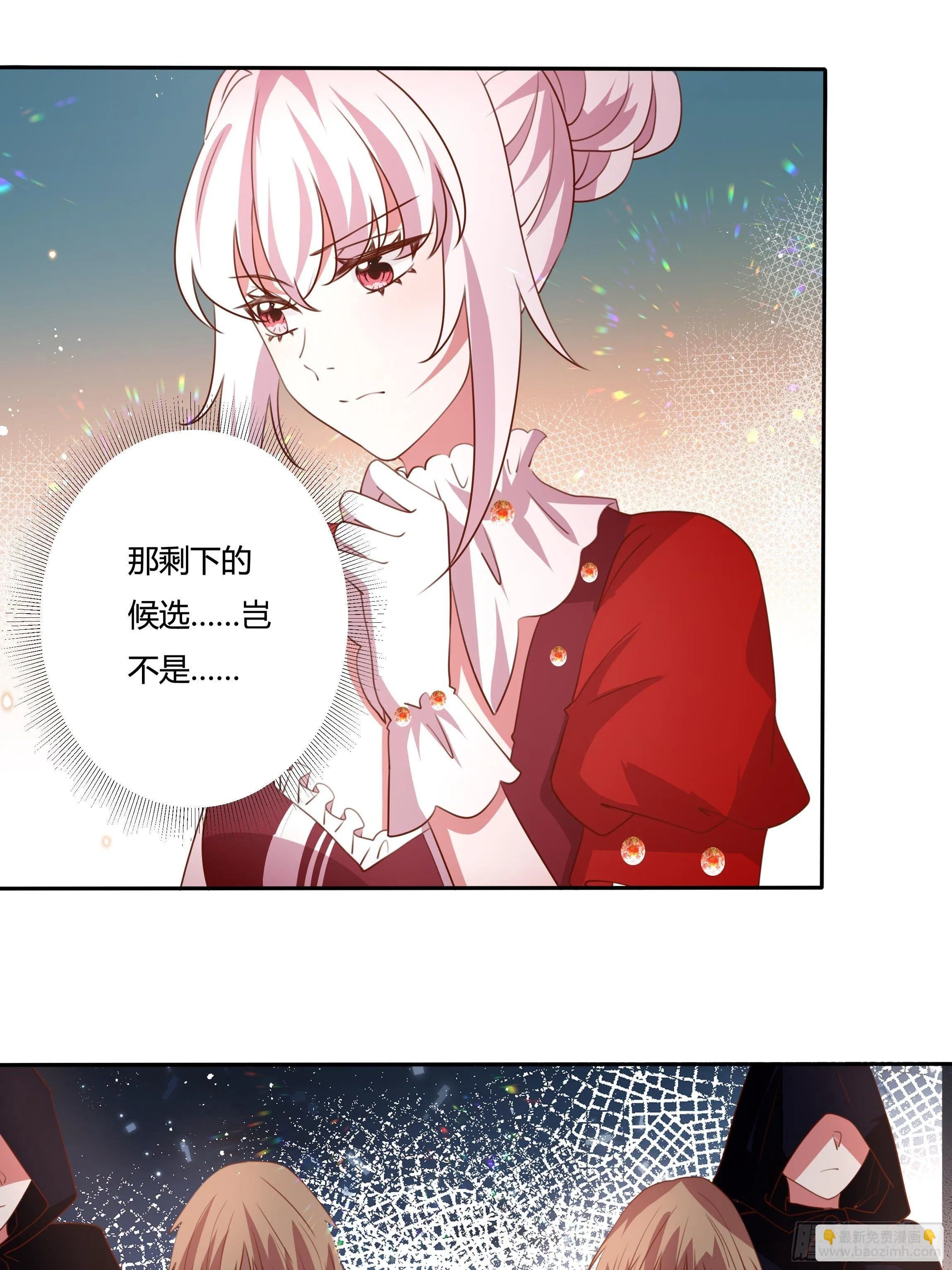 122话 仇敌会面 第31页
