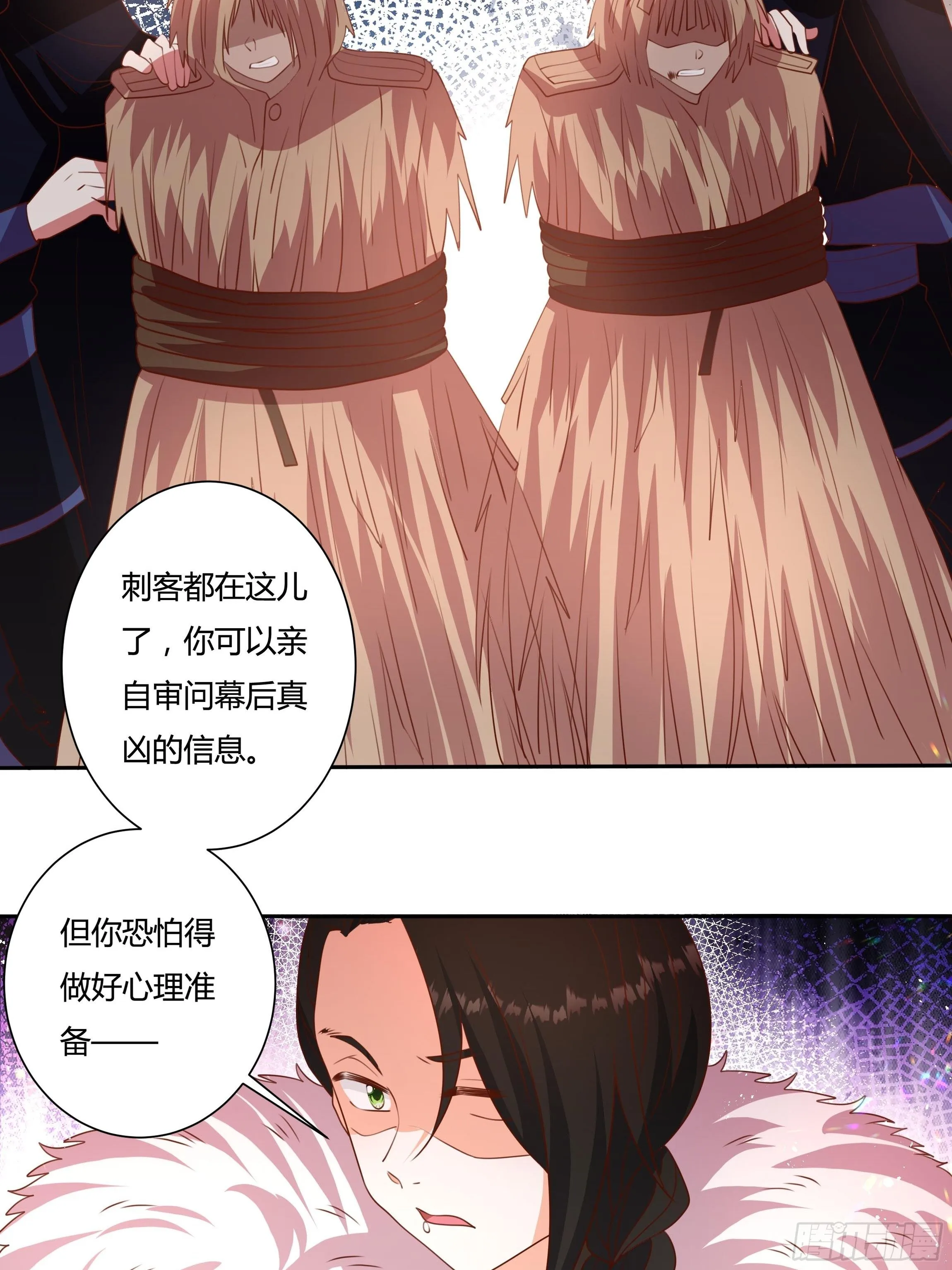 122话 仇敌会面 第32页