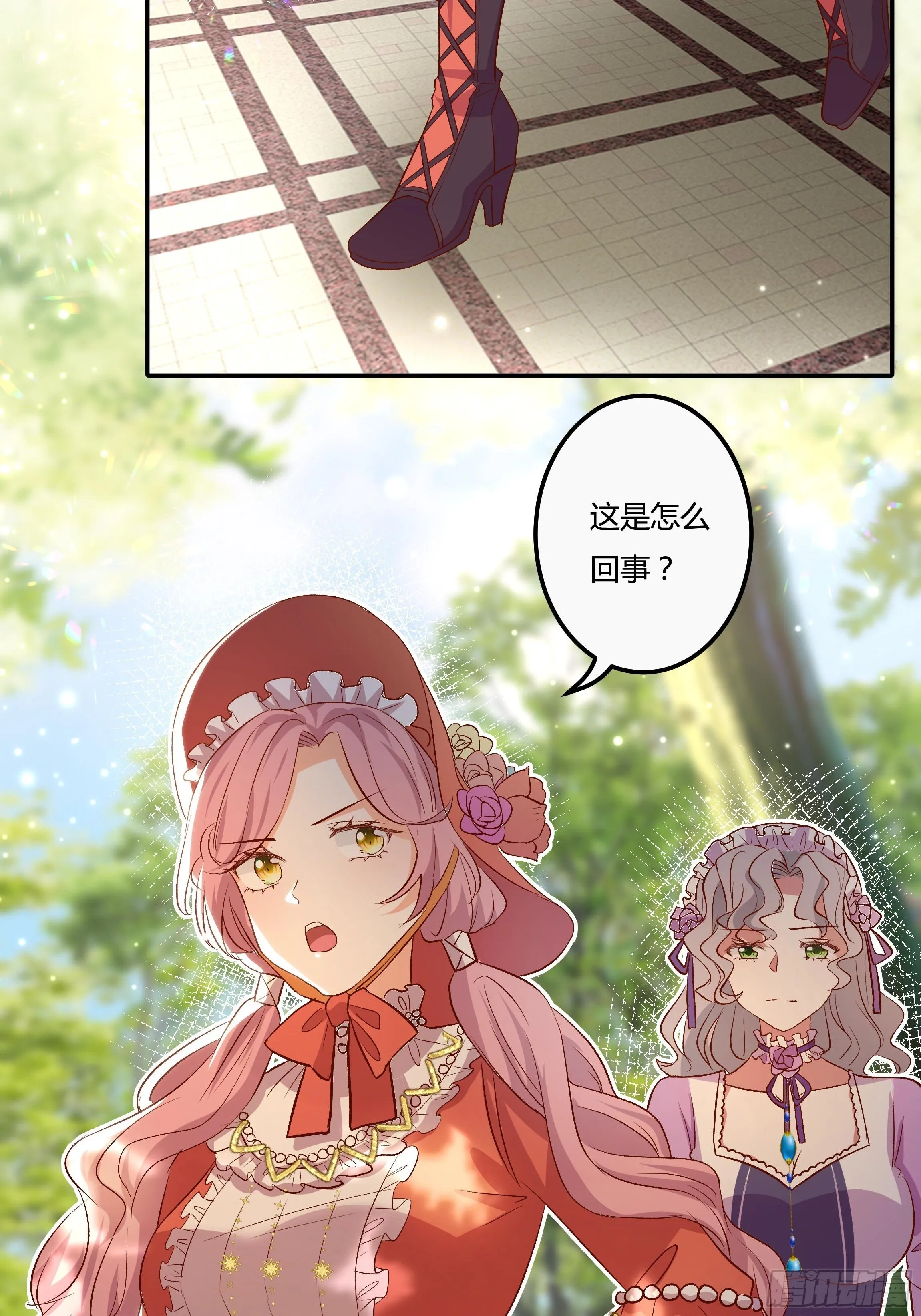 119话 我要和你决斗！ 第4页