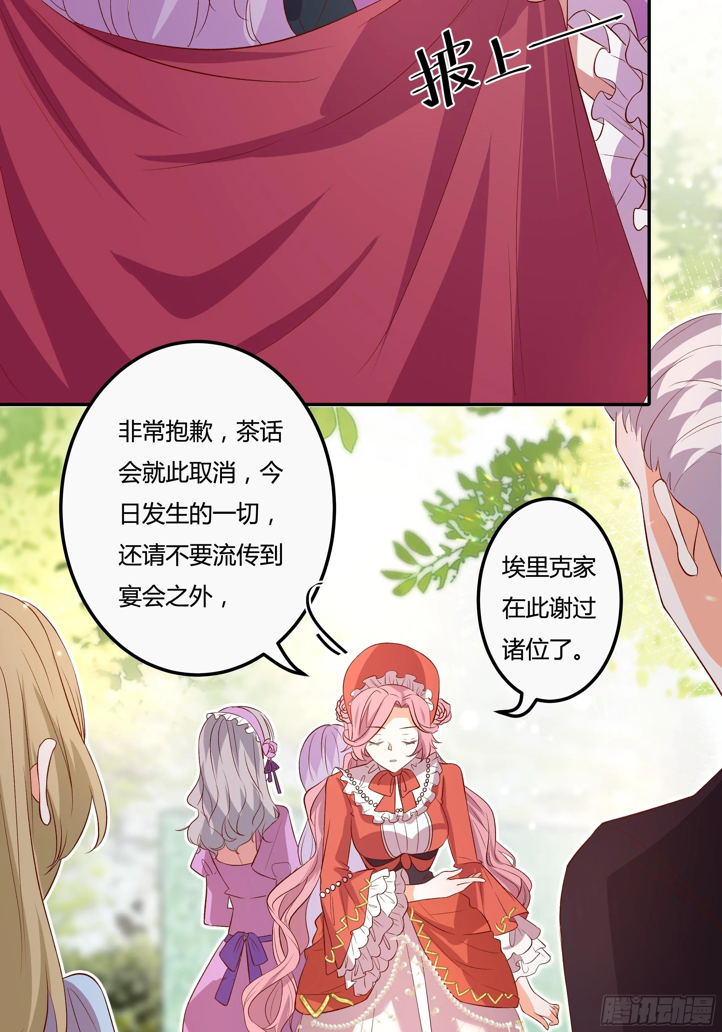 119话 我要和你决斗！ 第7页
