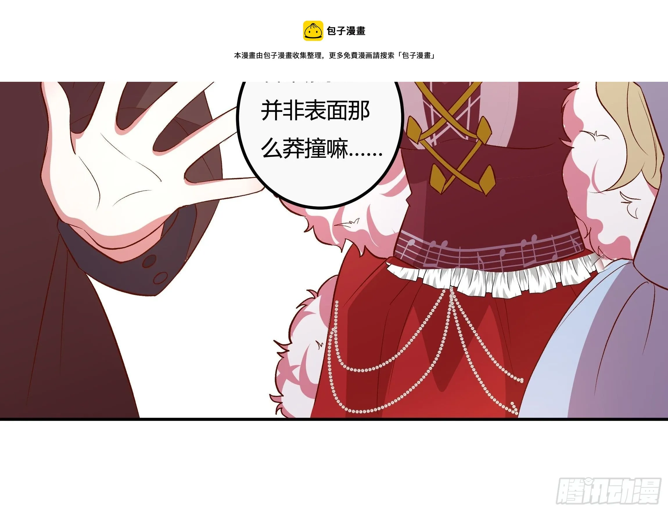 119话 我要和你决斗！ 第9页