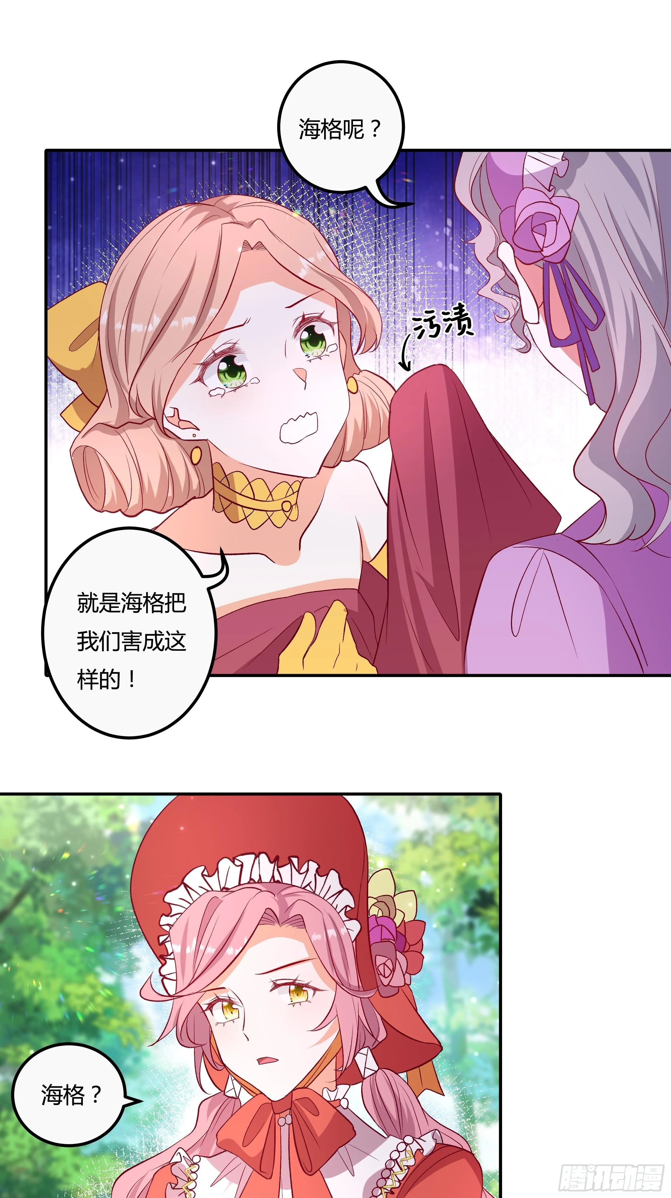 119话 我要和你决斗！ 第10页