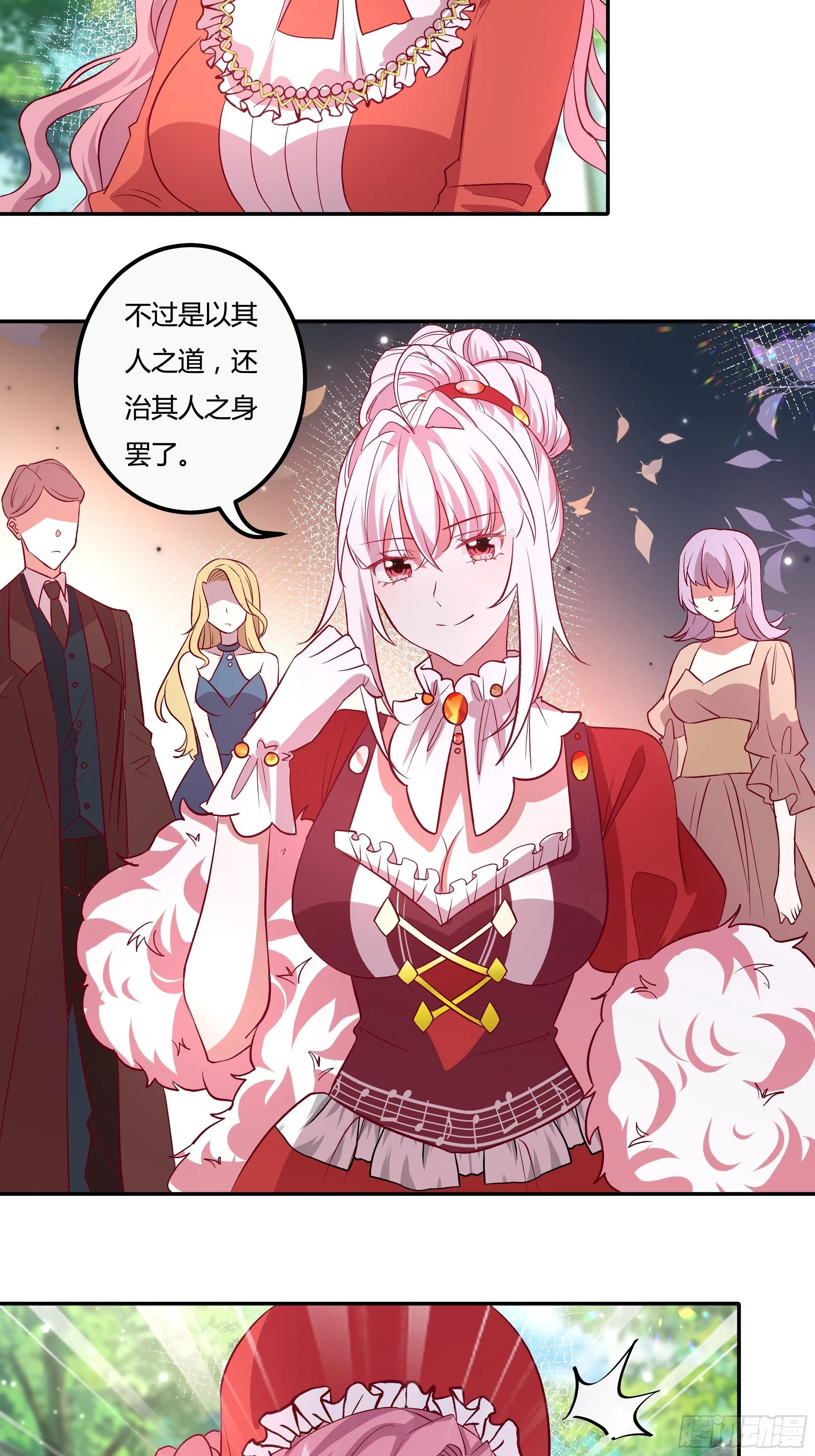 119话 我要和你决斗！ 第11页