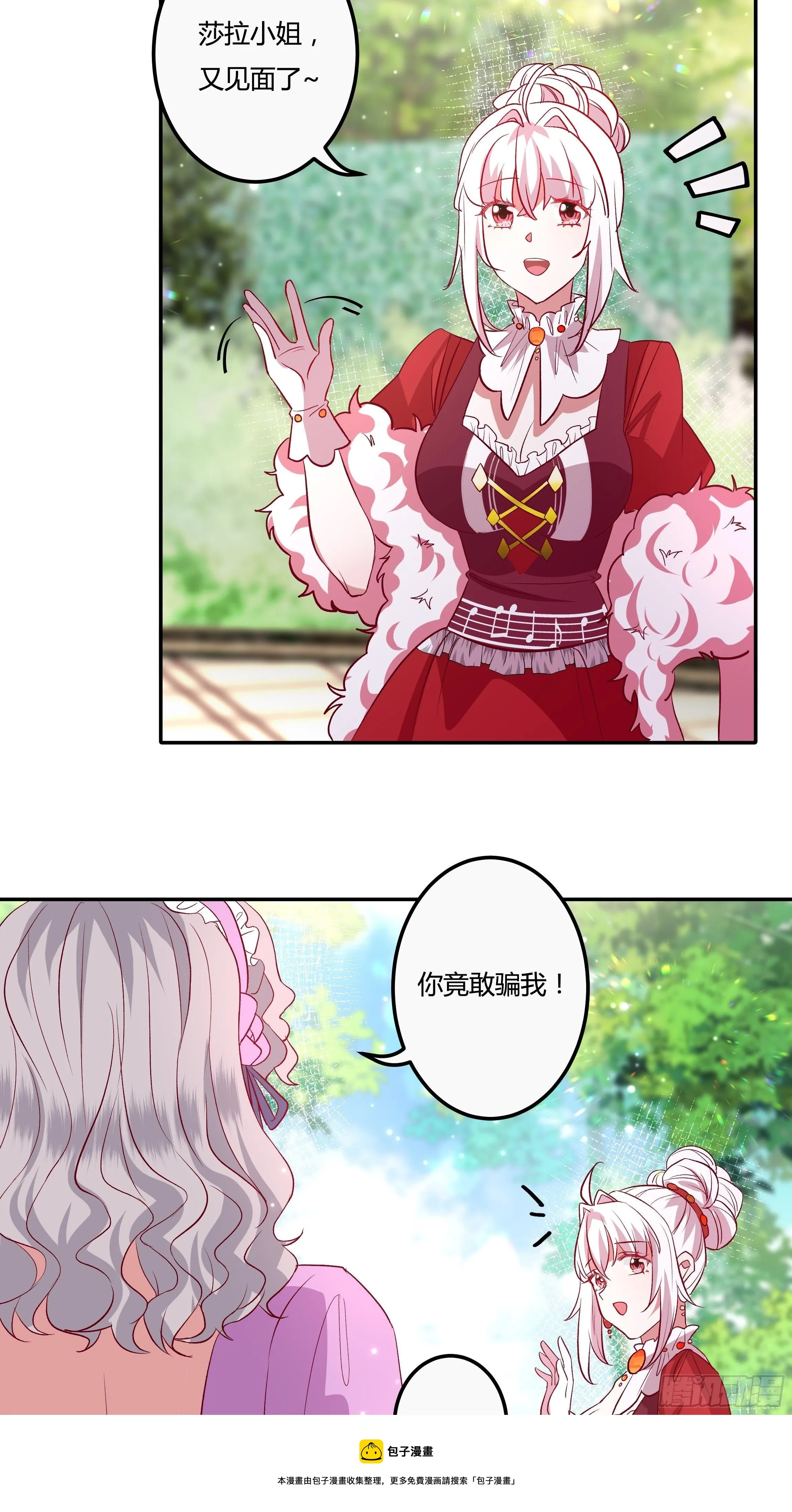 119话 我要和你决斗！ 第13页