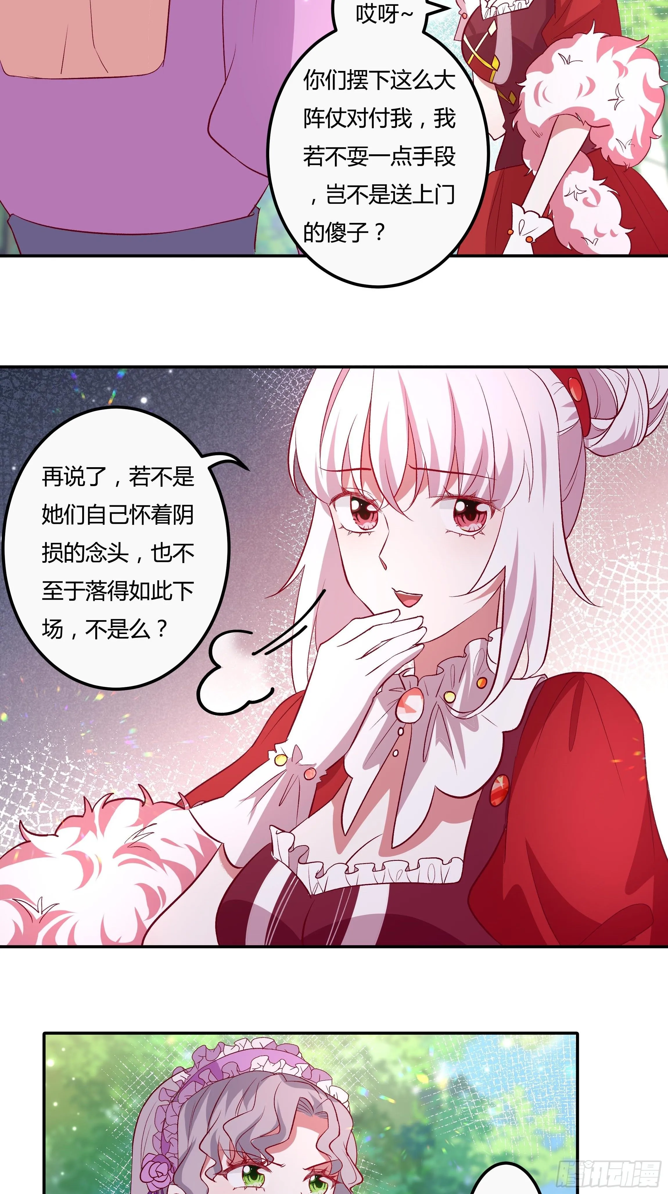 119话 我要和你决斗！ 第14页