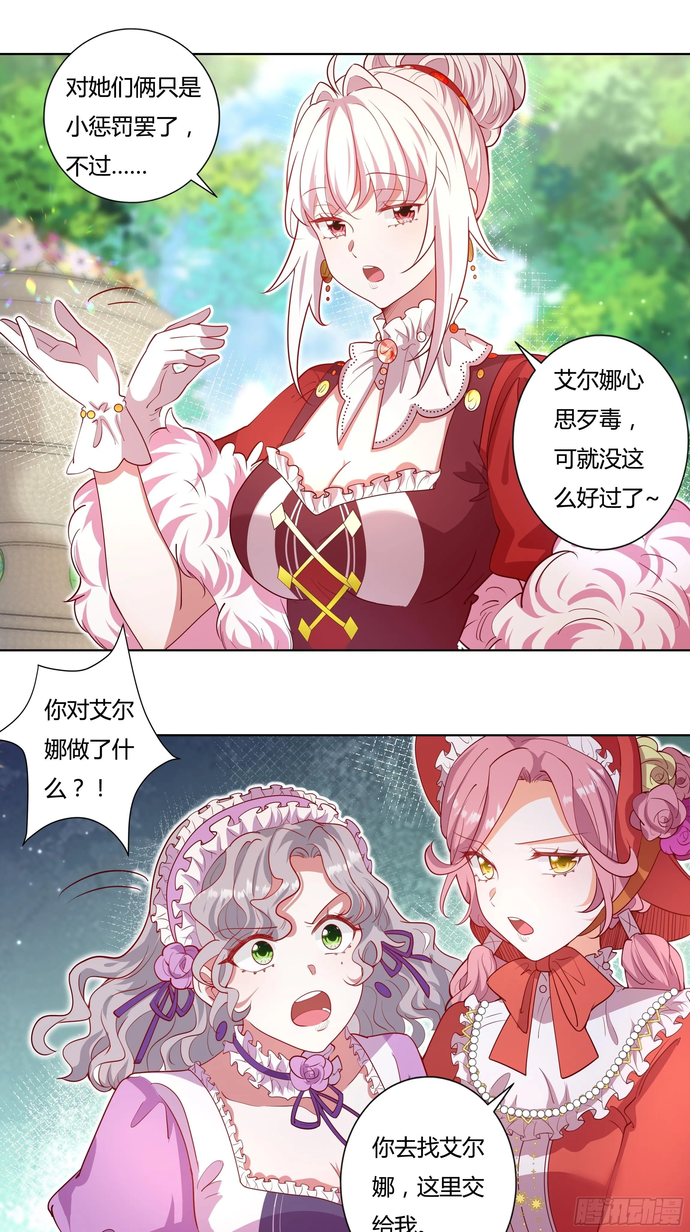 119话 我要和你决斗！ 第16页