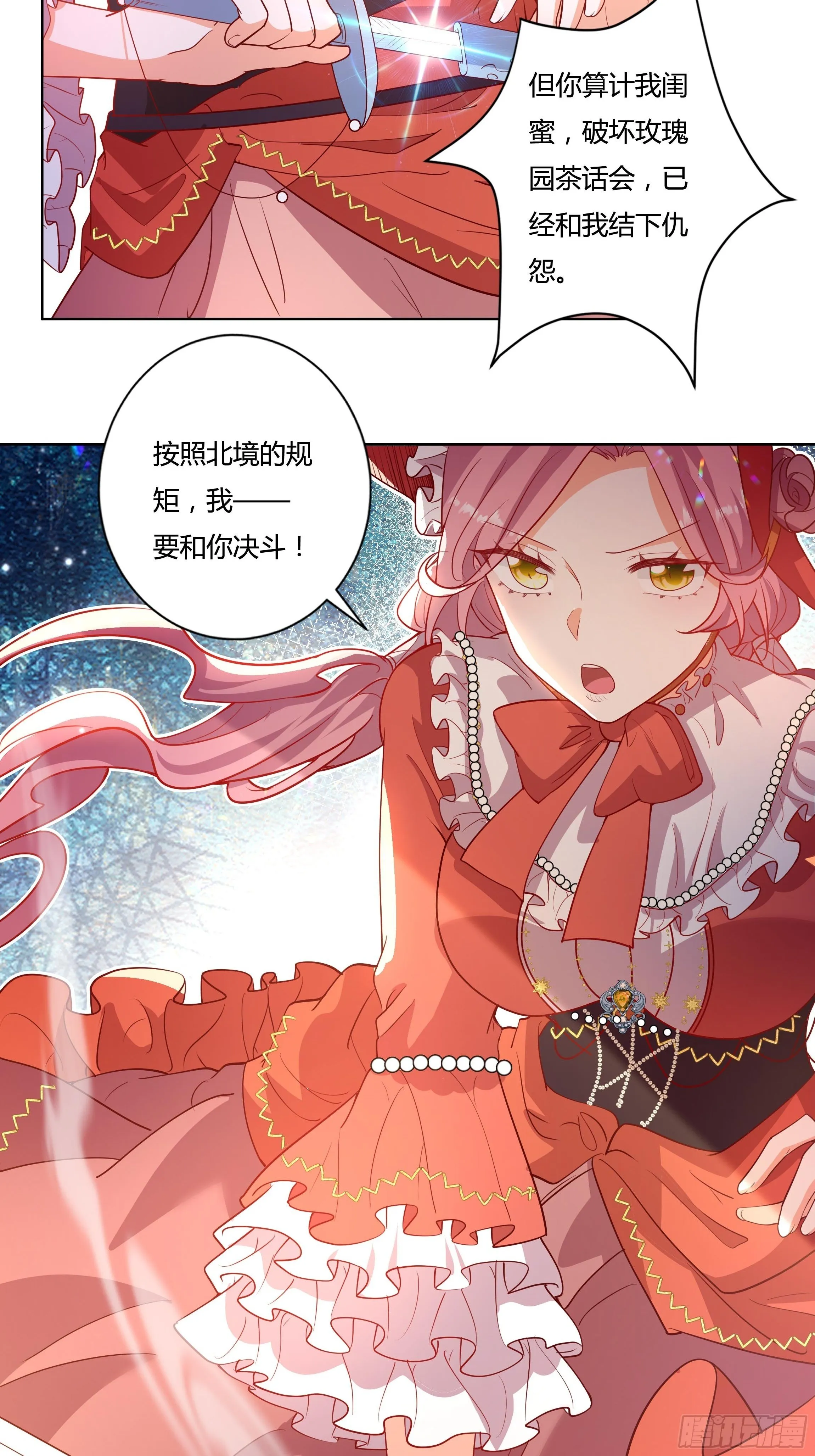 119话 我要和你决斗！ 第18页