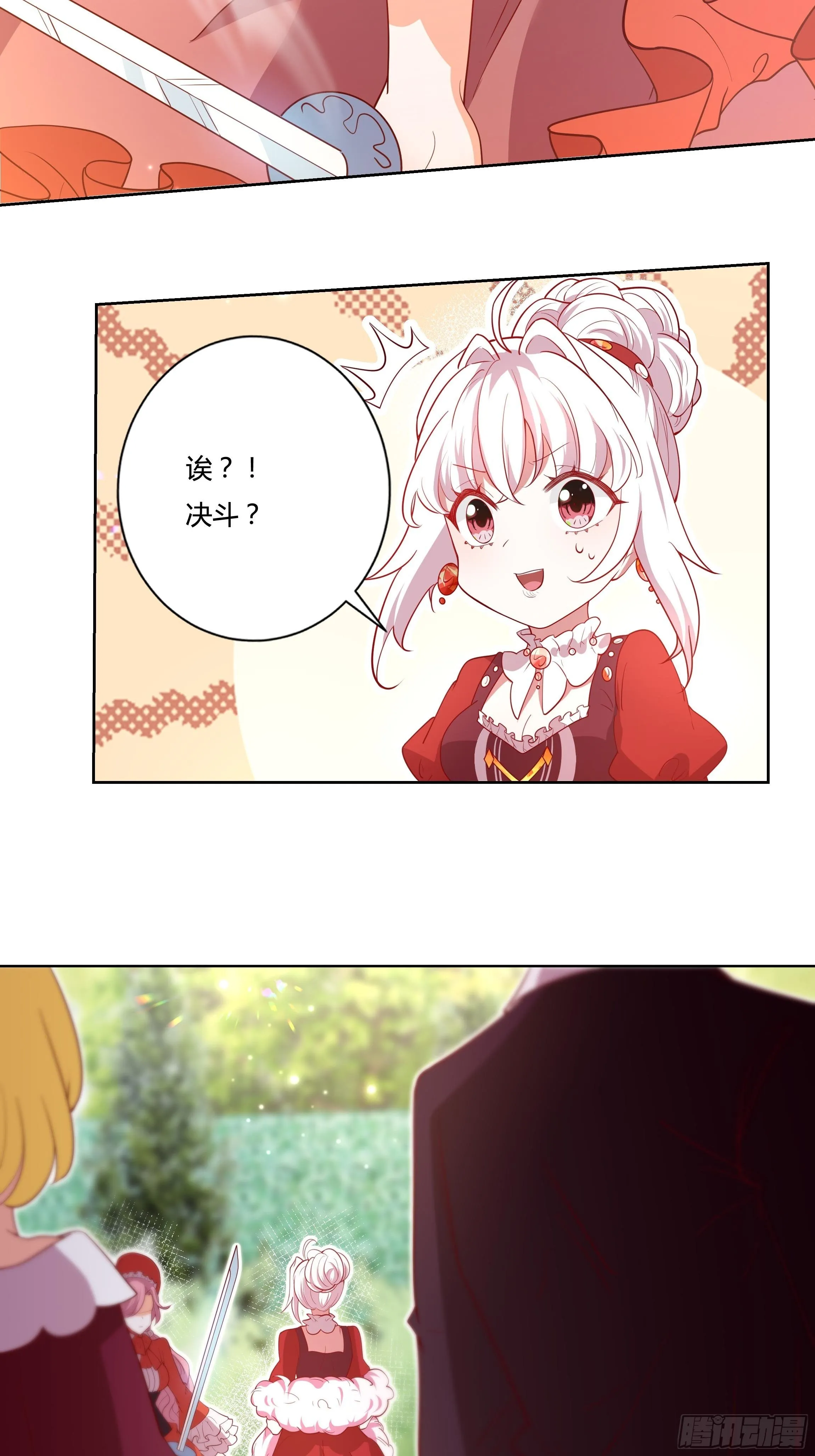 119话 我要和你决斗！ 第19页