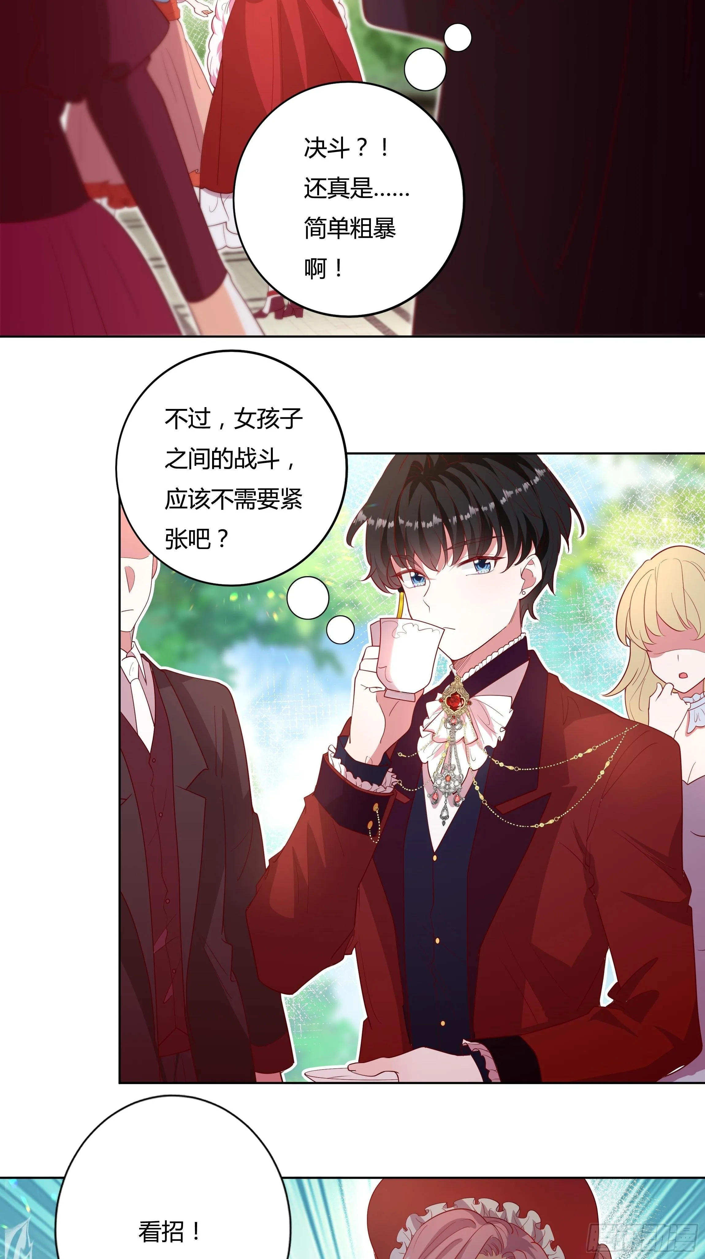 119话 我要和你决斗！ 第20页