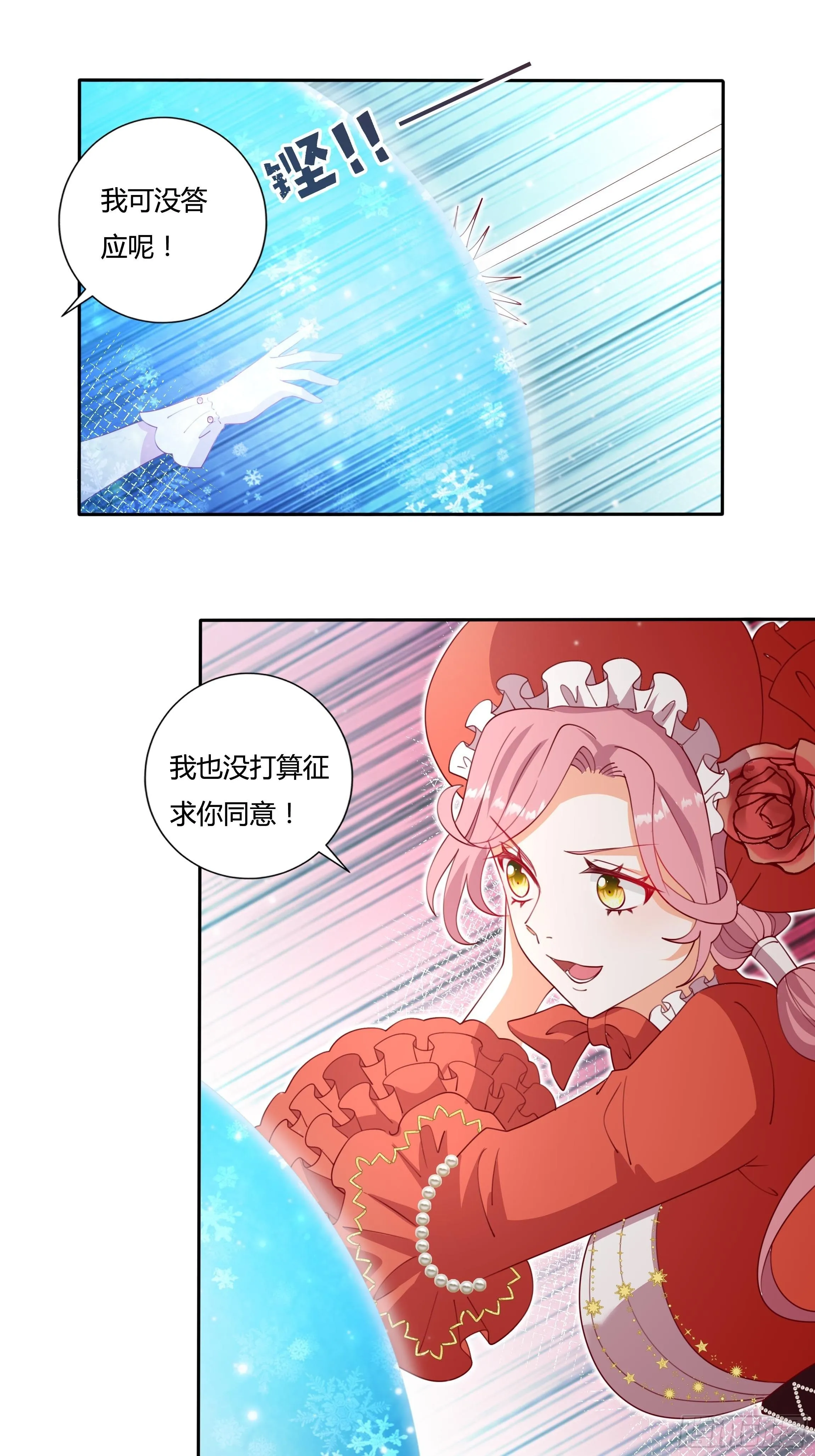 119话 我要和你决斗！ 第22页