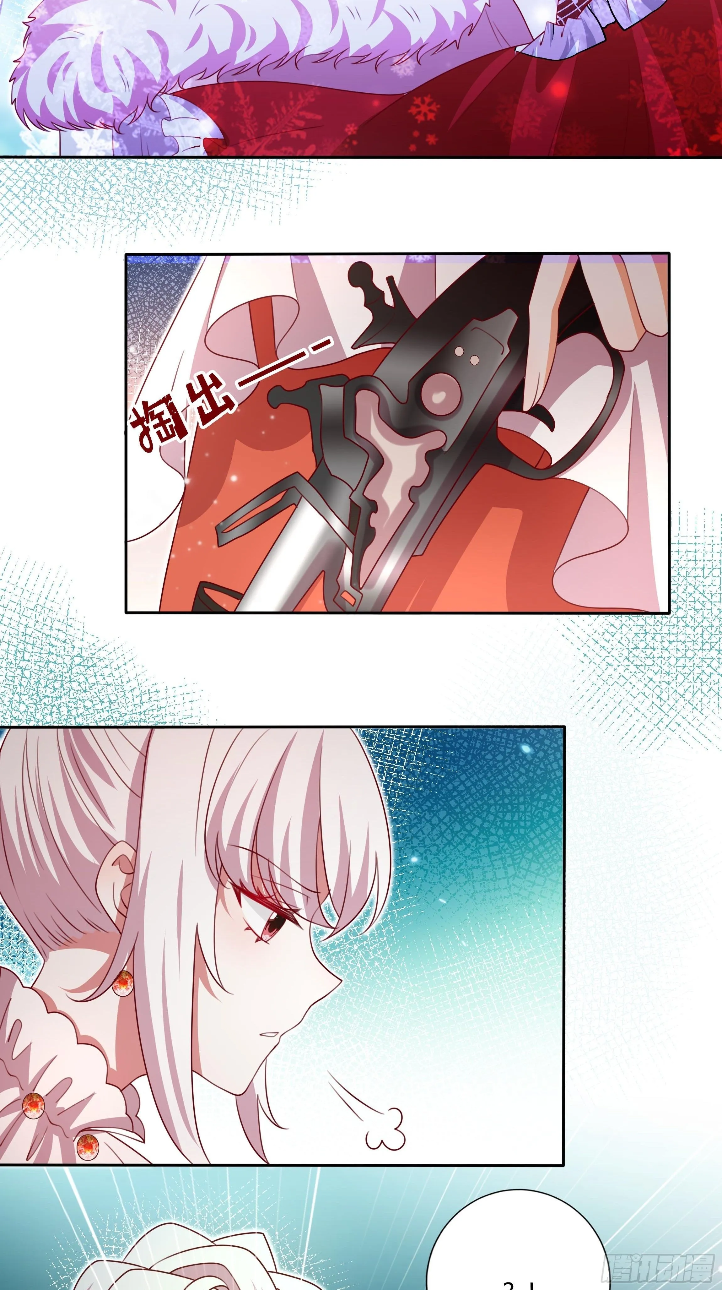 119话 我要和你决斗！ 第24页