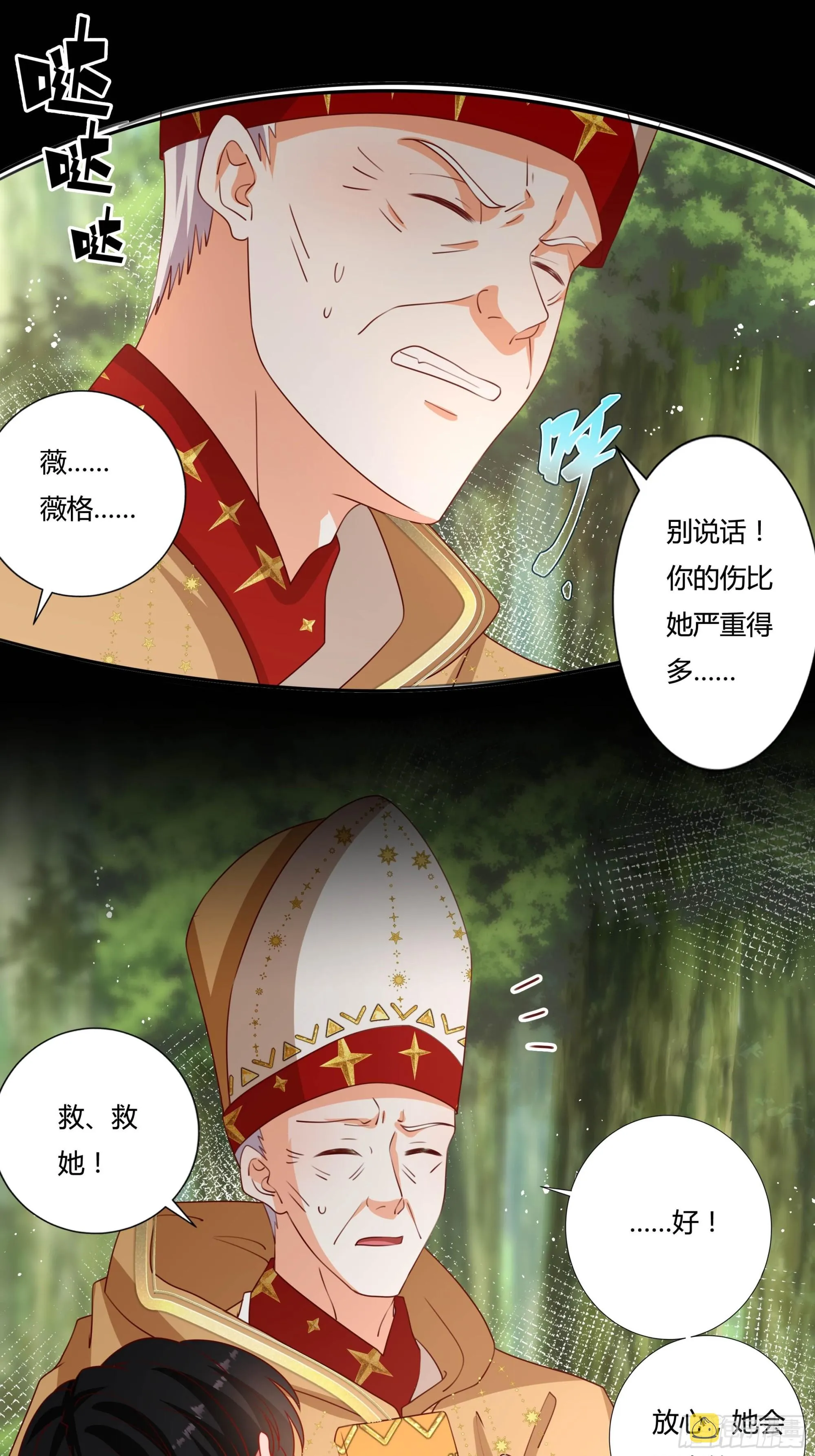134话羁绊 第3页