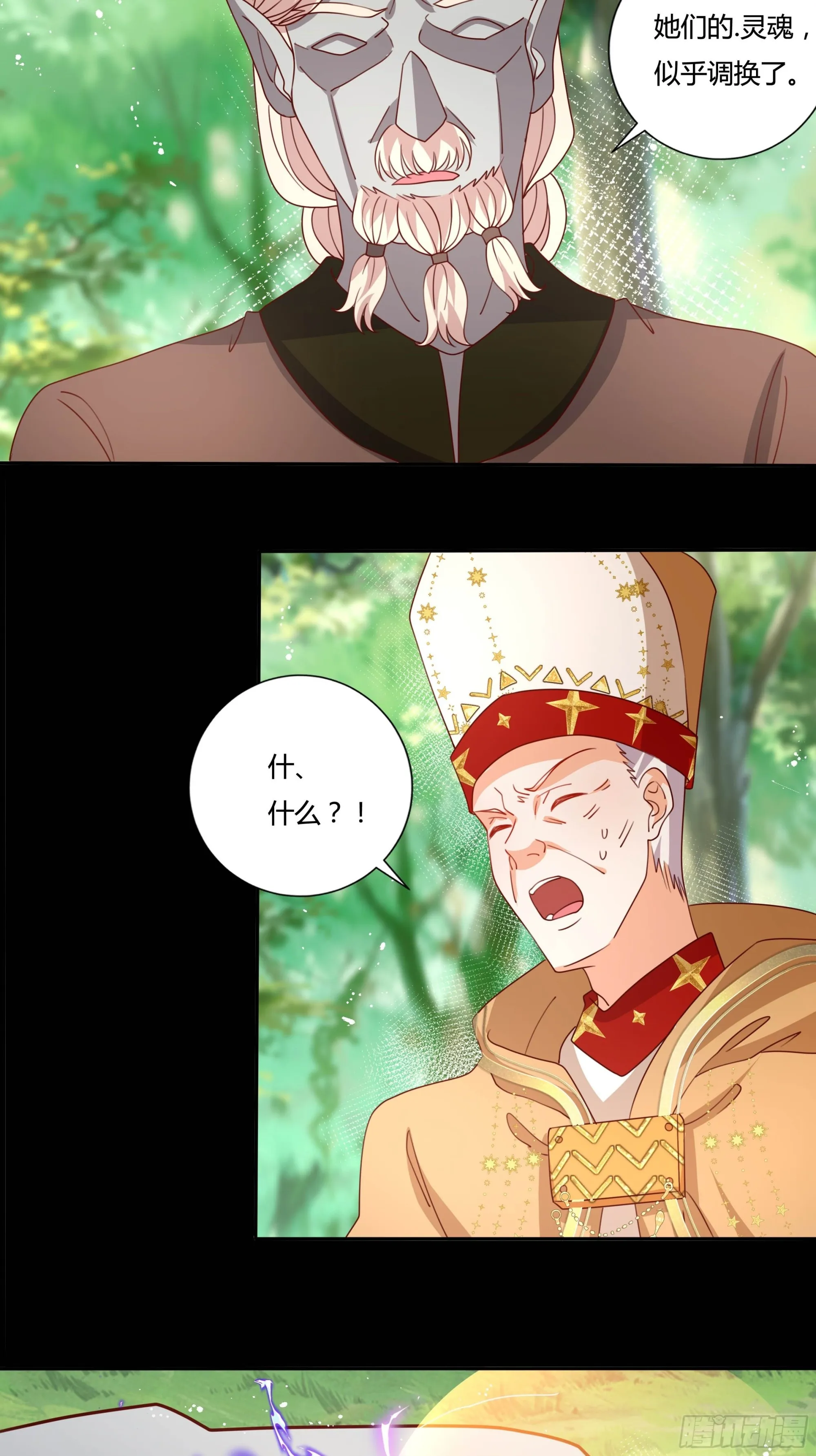134话羁绊 第7页