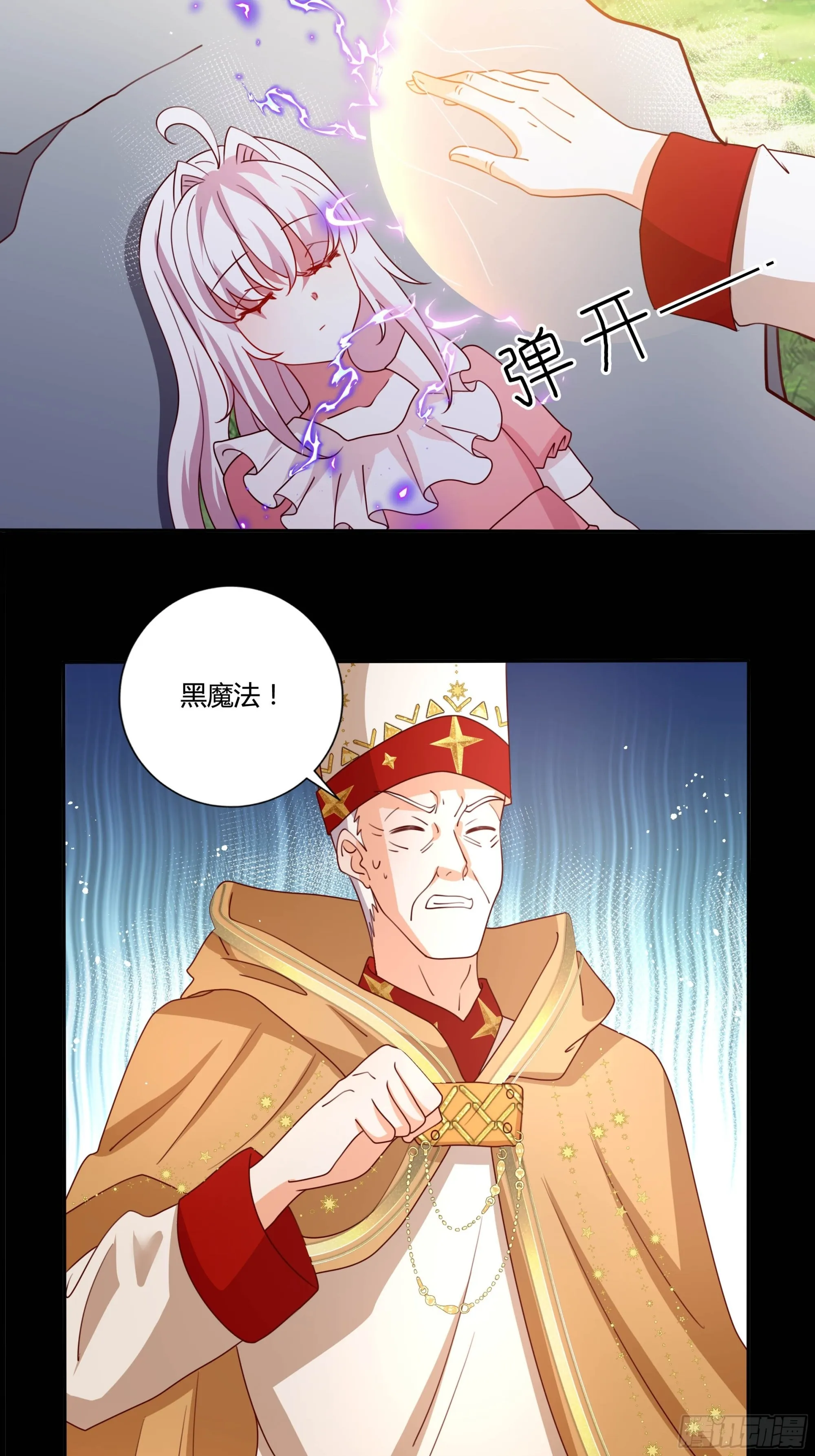 134话羁绊 第8页
