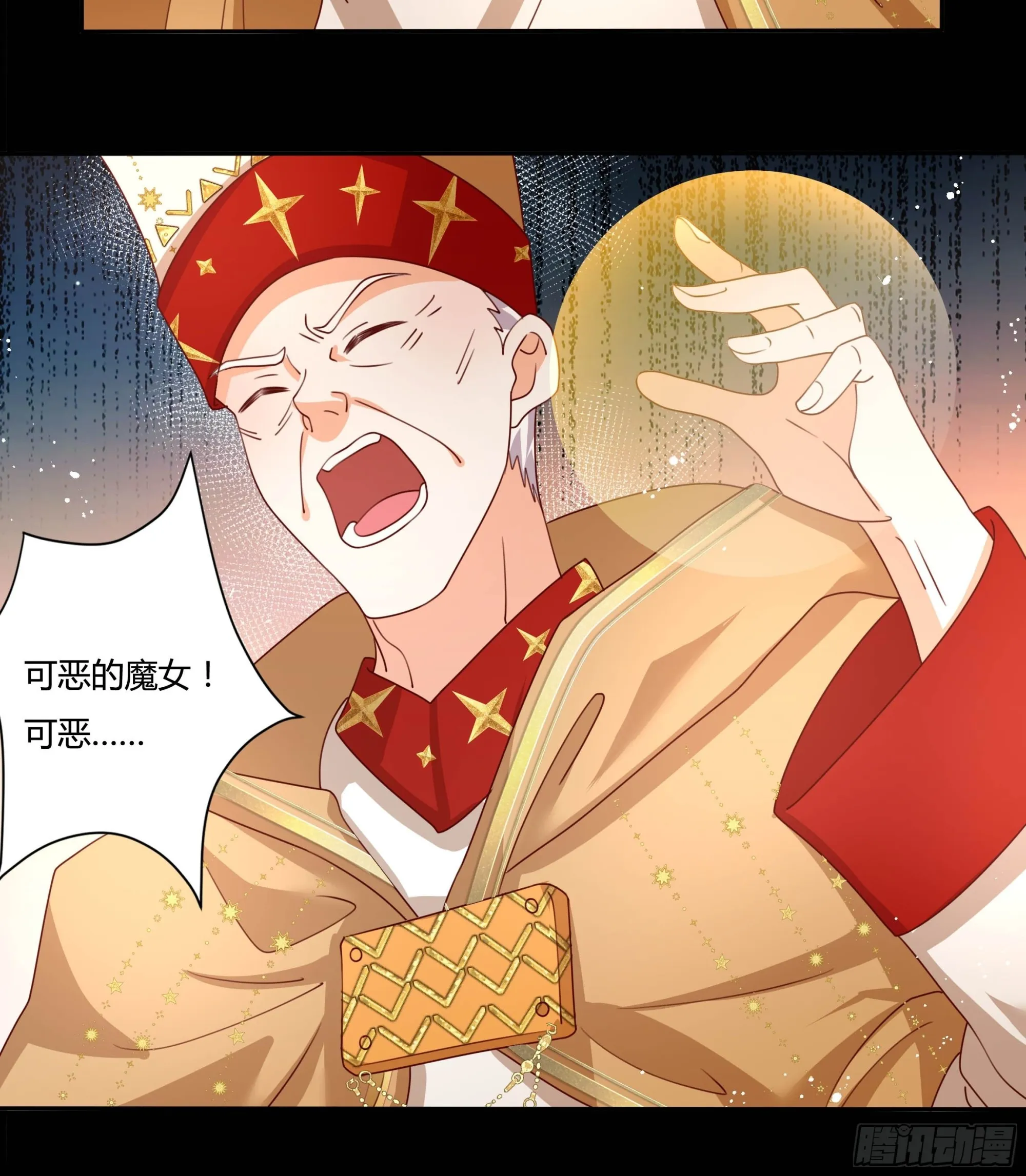134话羁绊 第9页