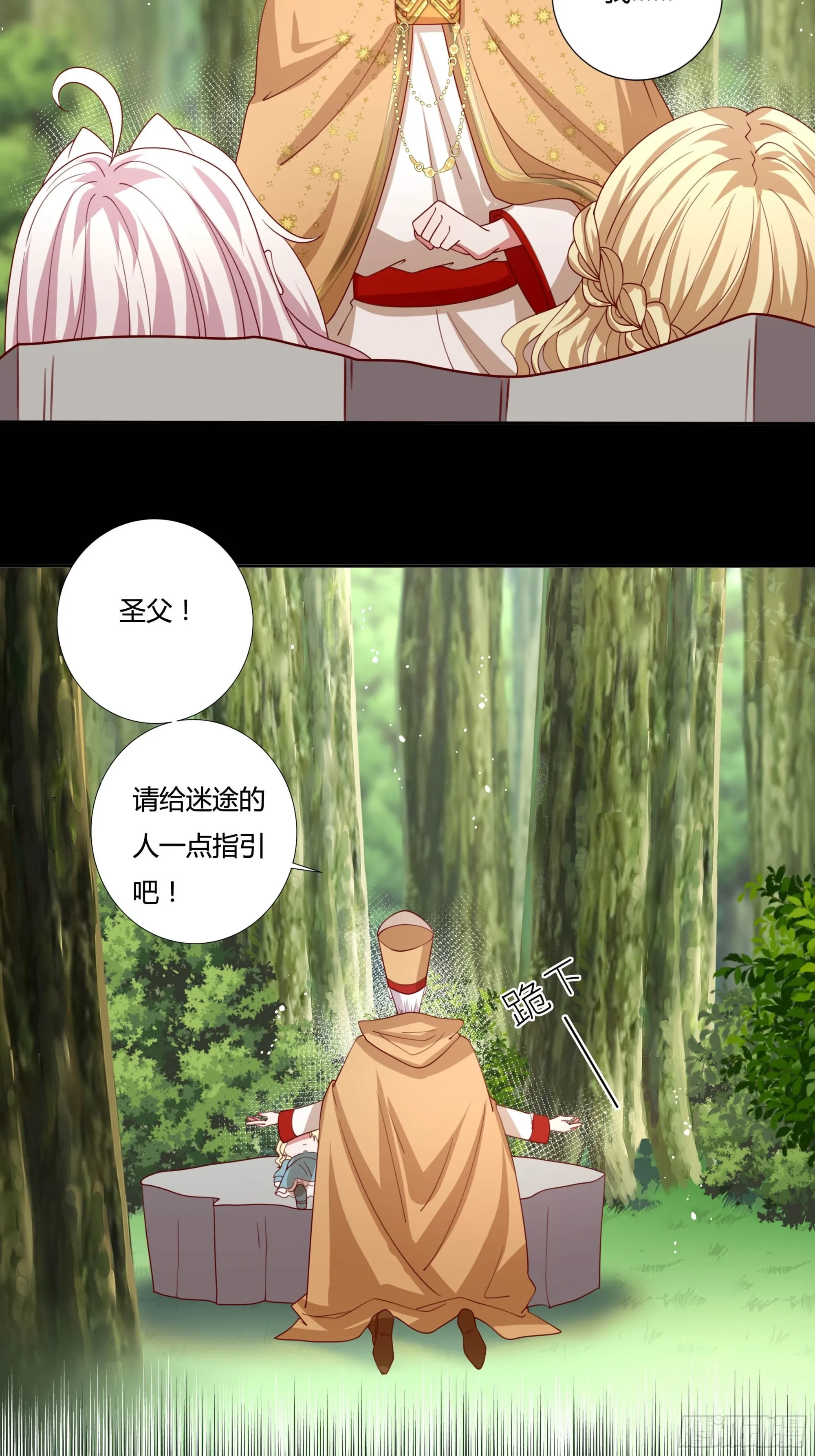 134话羁绊 第11页