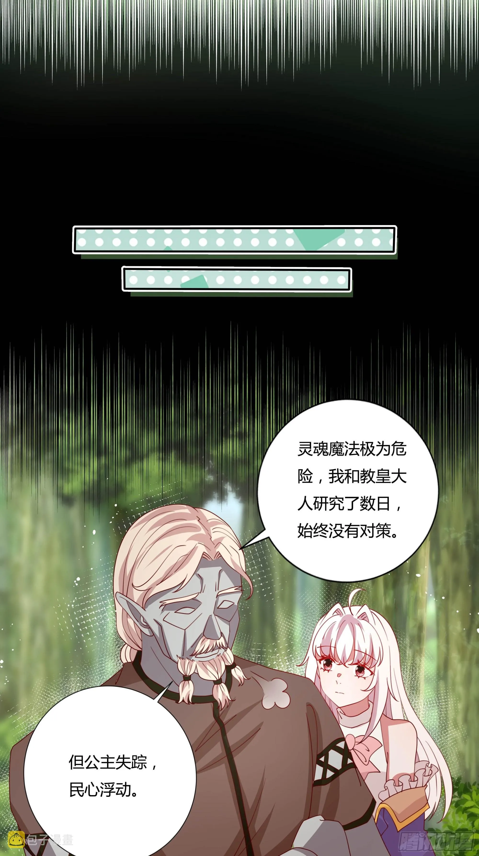 134话羁绊 第12页