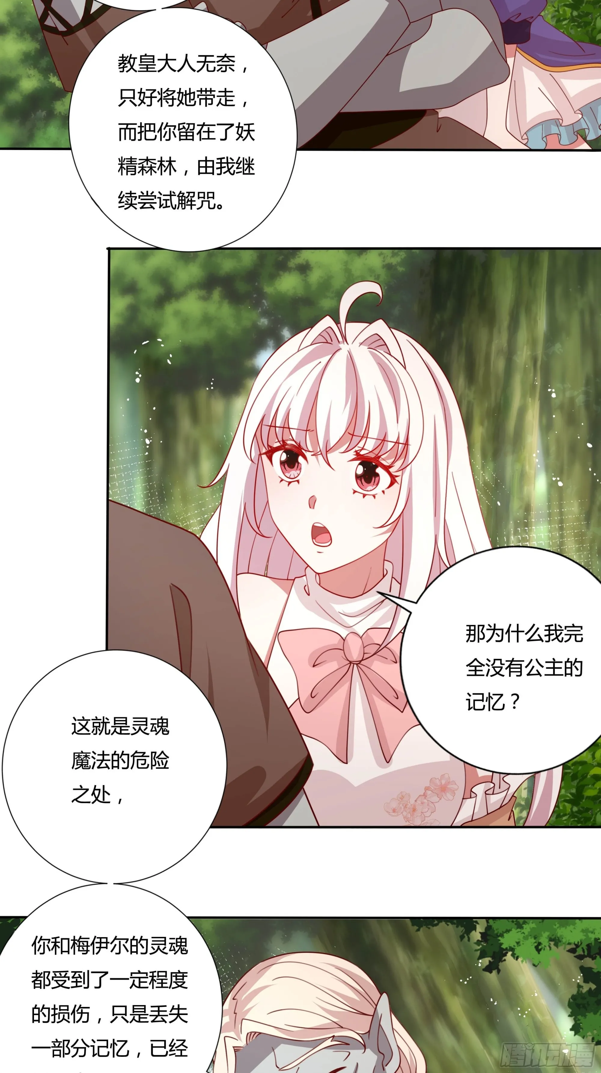 134话羁绊 第13页