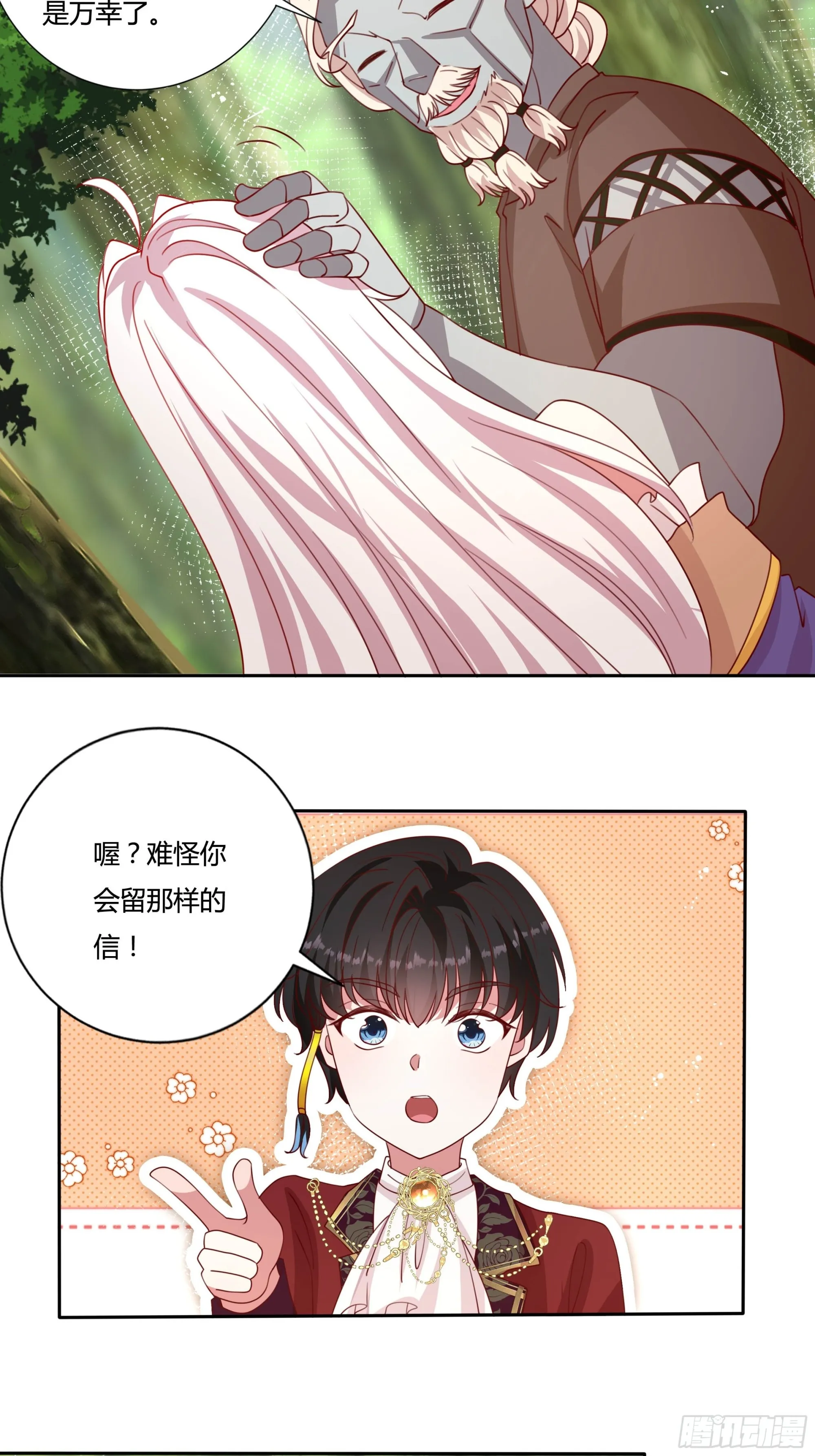 134话羁绊 第14页