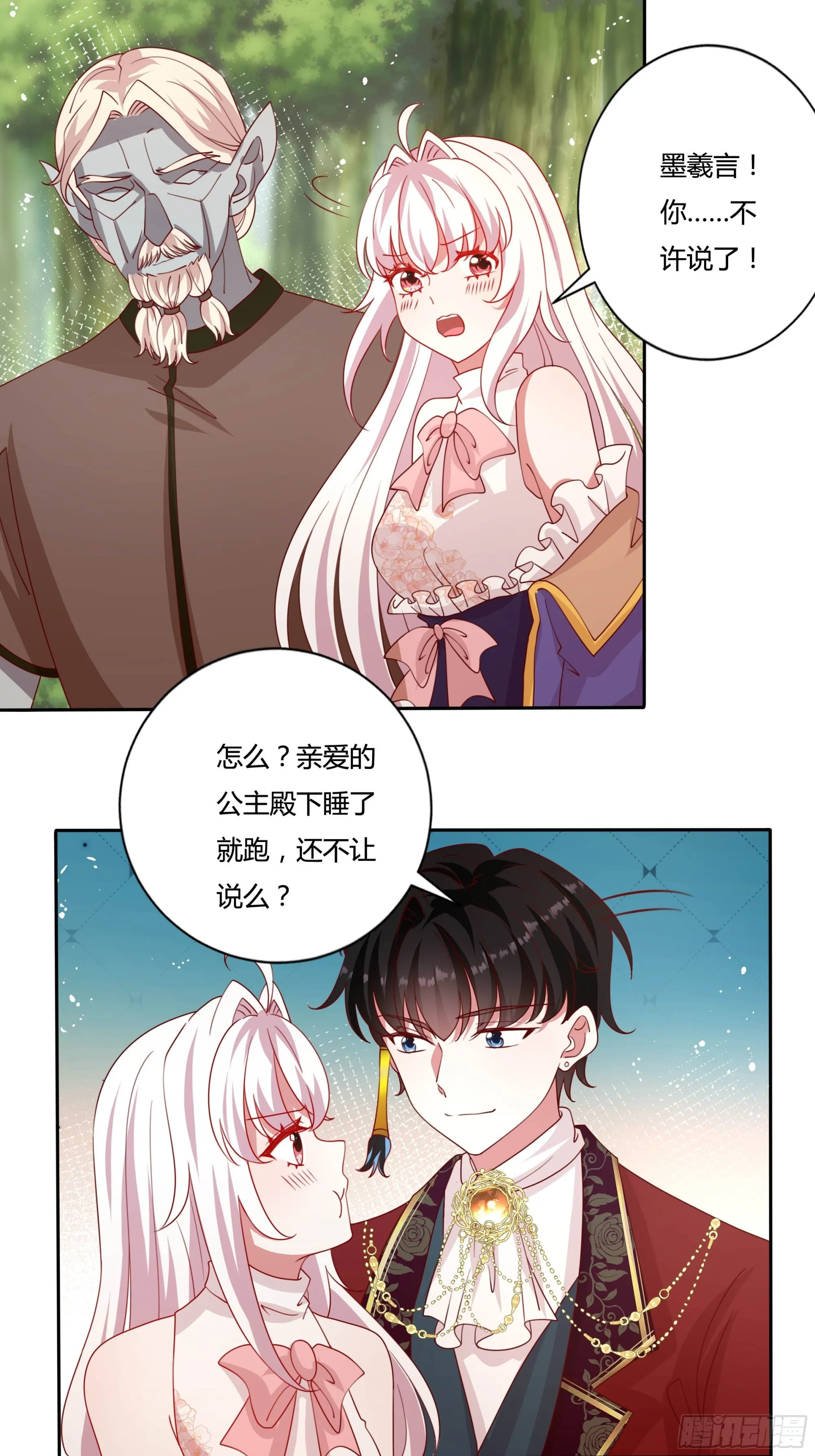 134话羁绊 第15页
