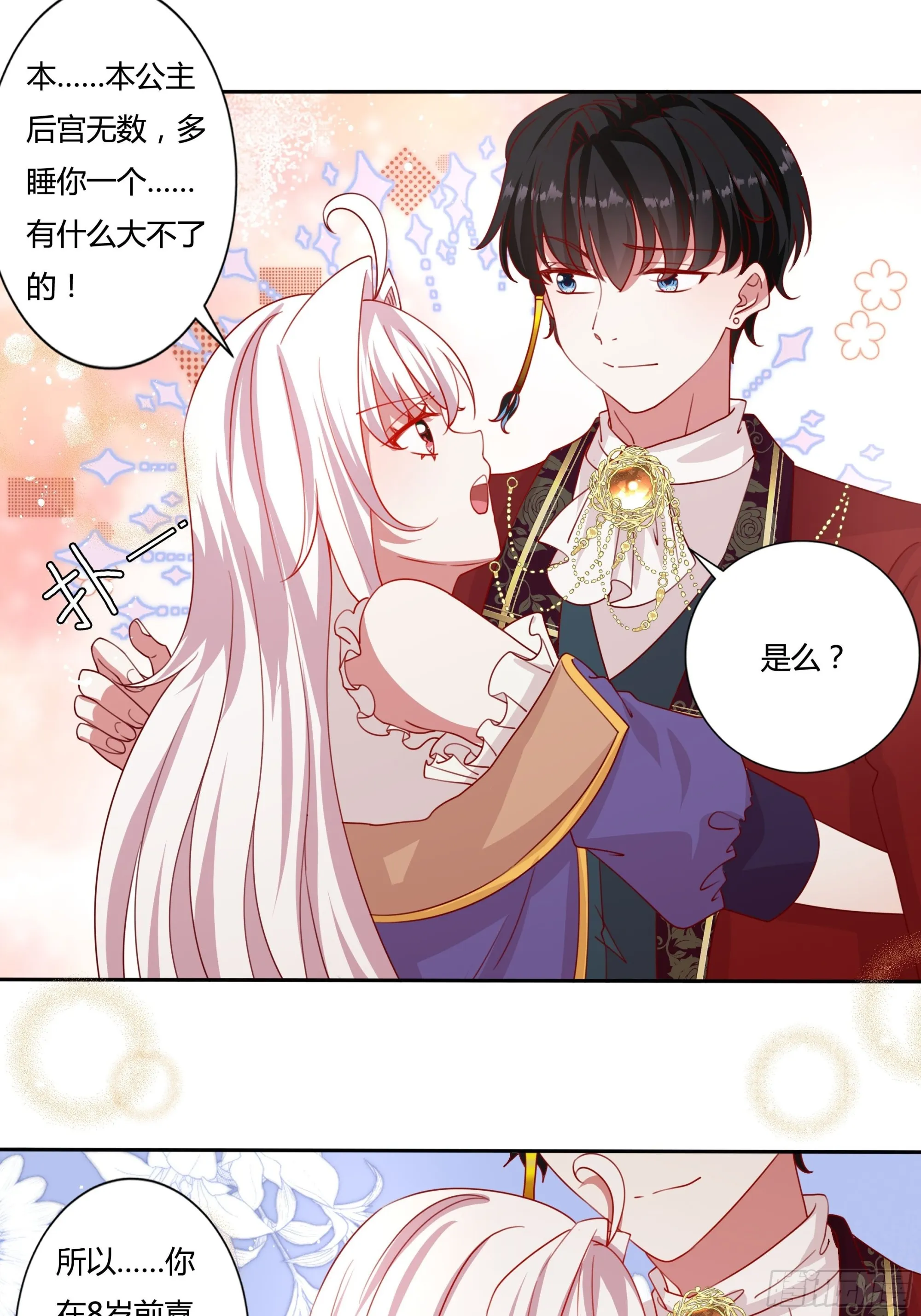 134话羁绊 第17页