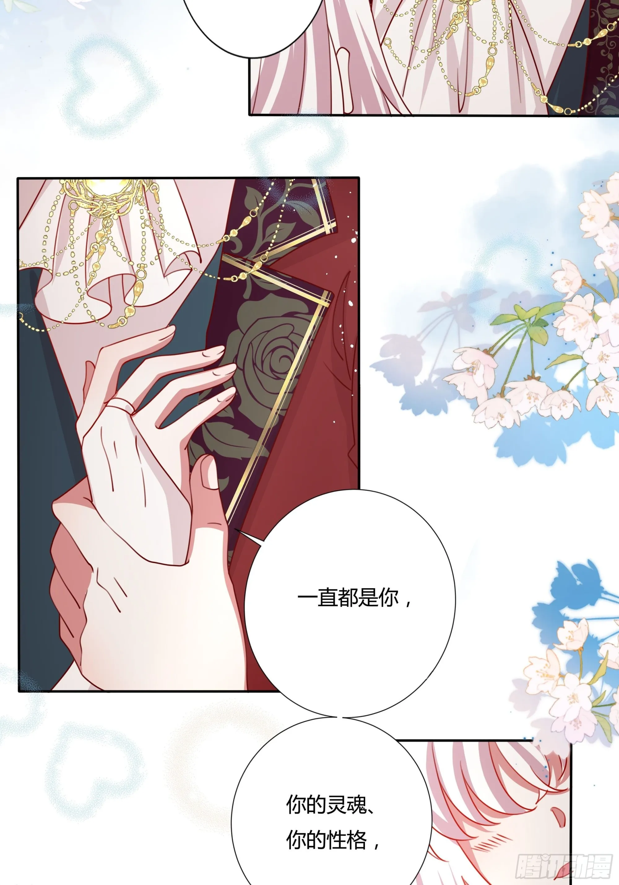 134话羁绊 第19页