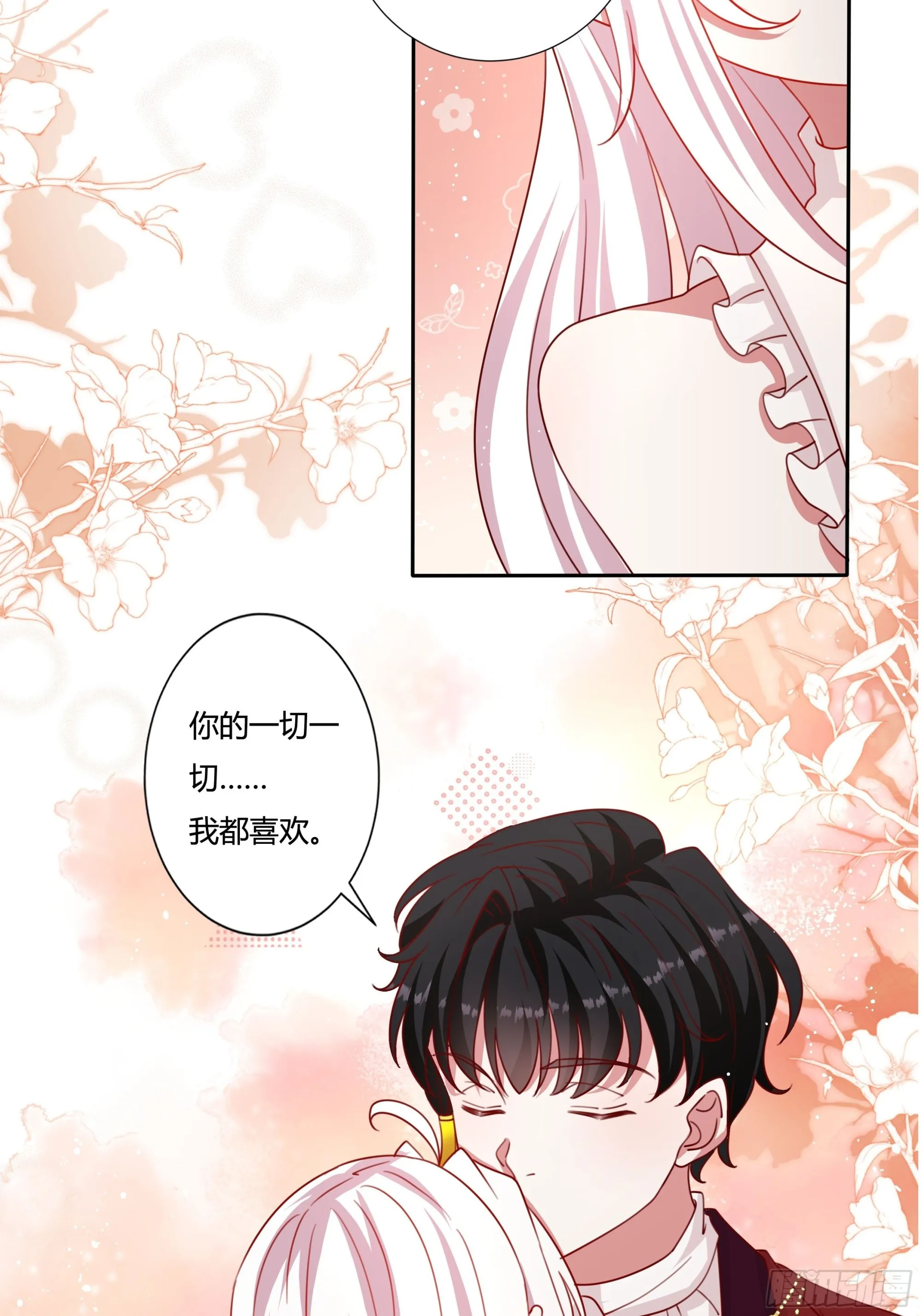 134话羁绊 第20页