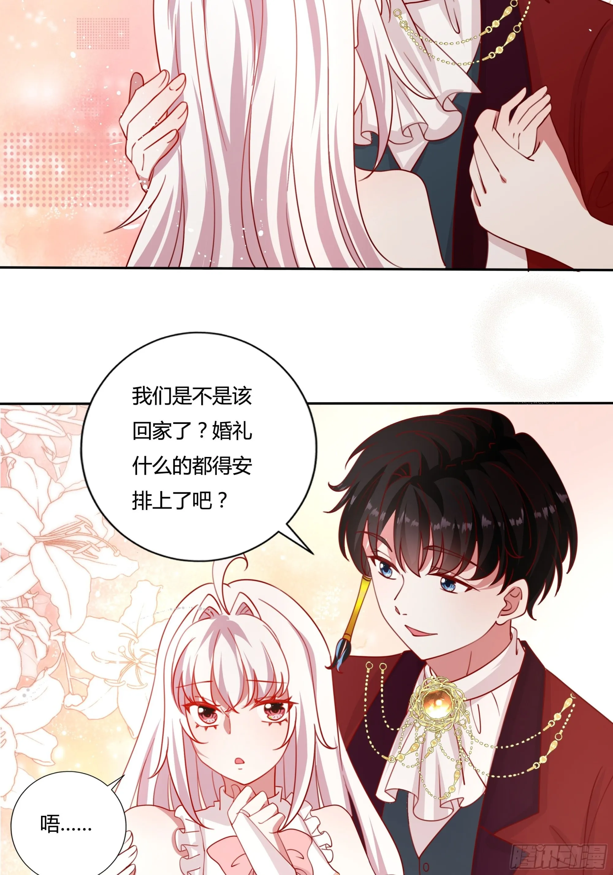 134话羁绊 第21页